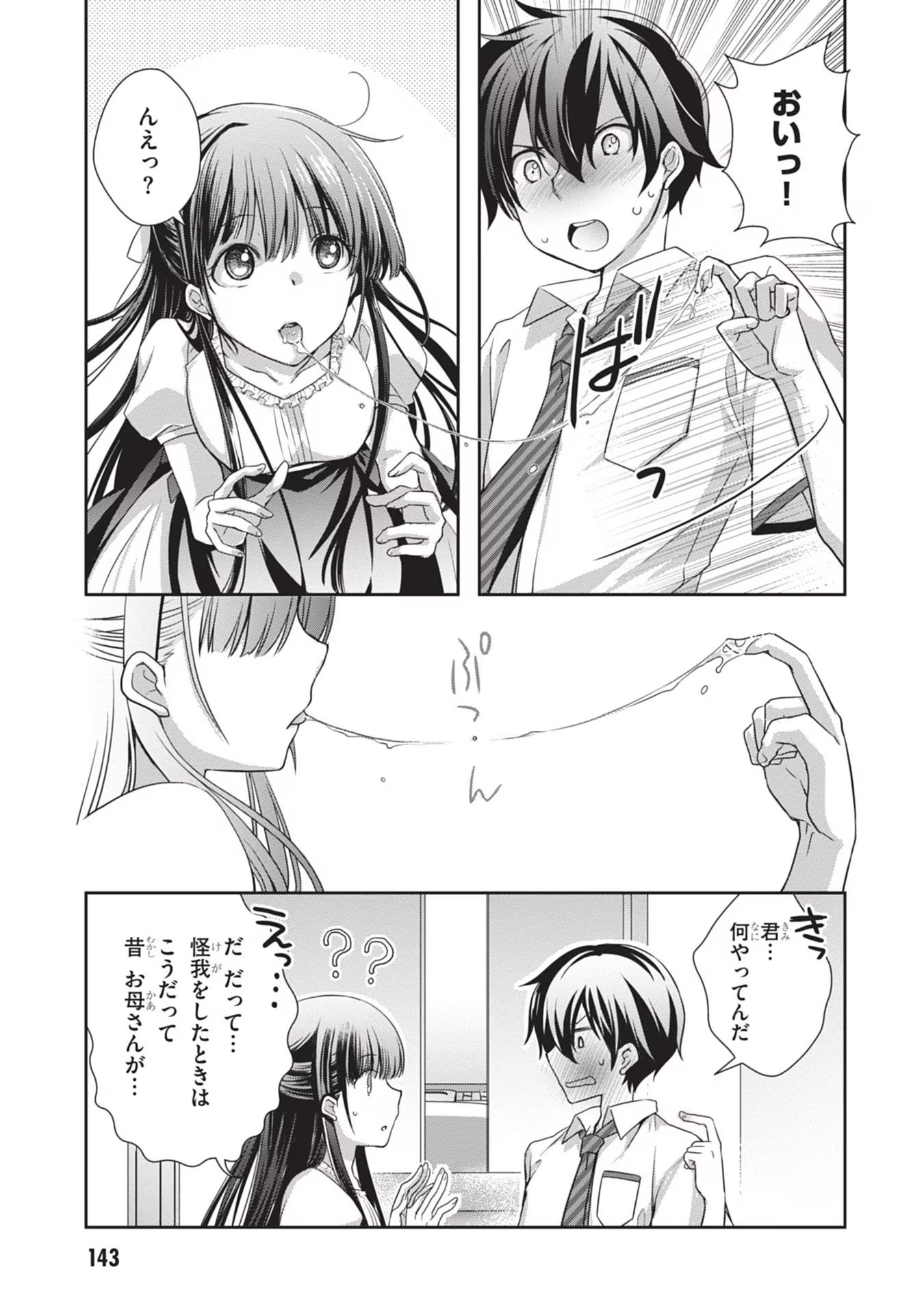 Mamahaha no Tsurego ga Moto Kanodatta Chapter 42 25ページ