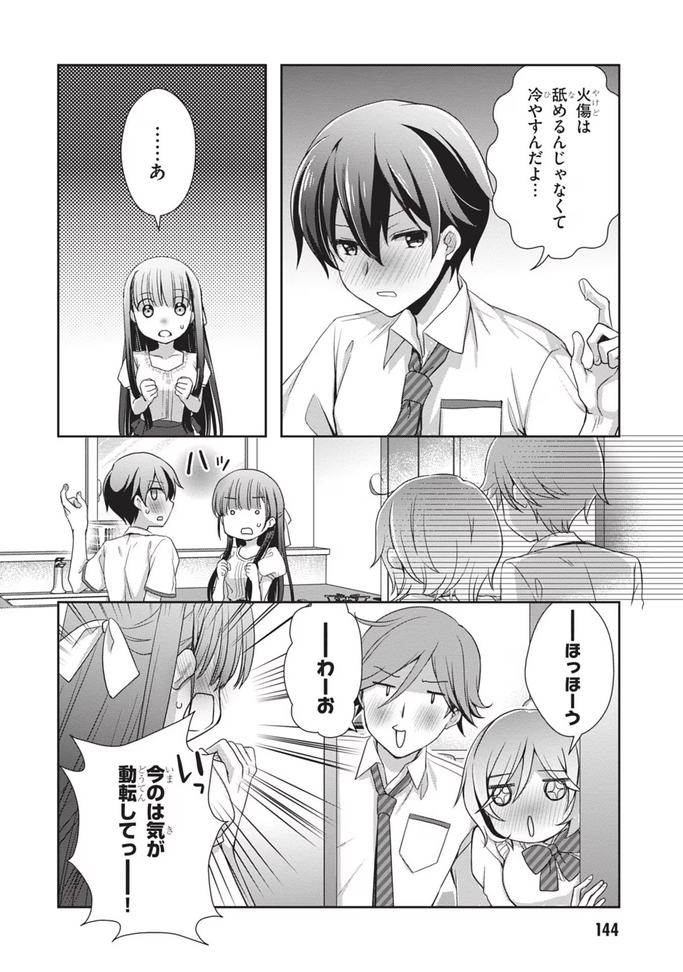 Mamahaha no Tsurego ga Moto Kanodatta Chapter 42 26ページ