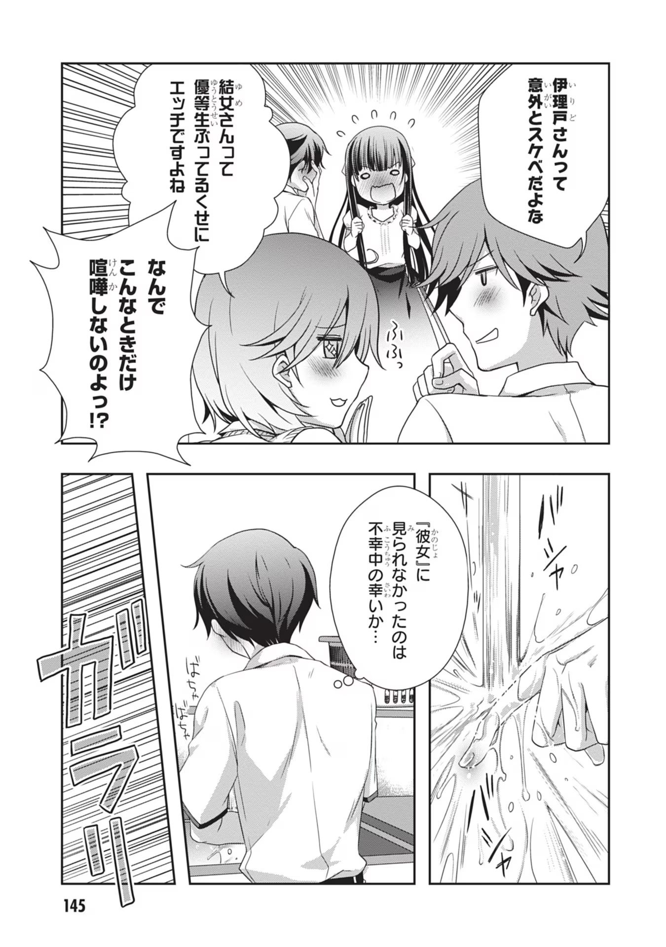 Mamahaha no Tsurego ga Moto Kanodatta Chapter 42 27ページ