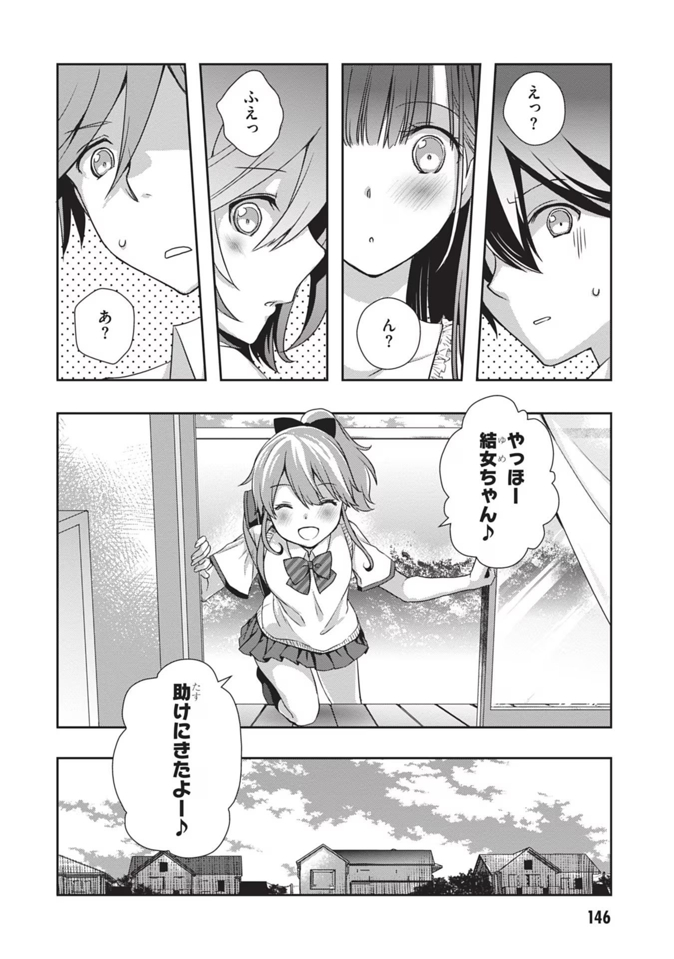 Mamahaha no Tsurego ga Moto Kanodatta Chapter 42 28ページ