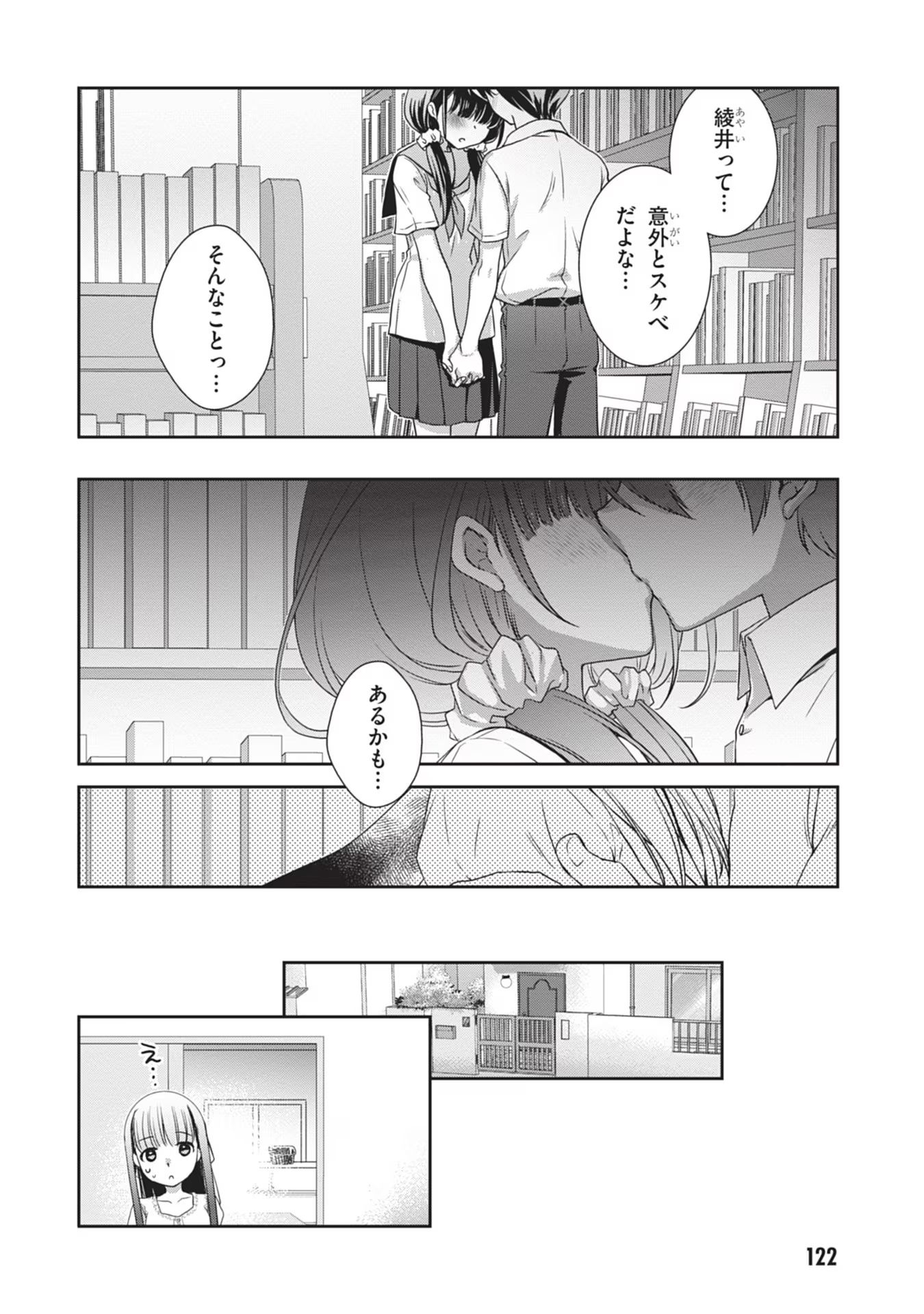 Mamahaha no Tsurego ga Moto Kanodatta Chapter 42 4ページ
