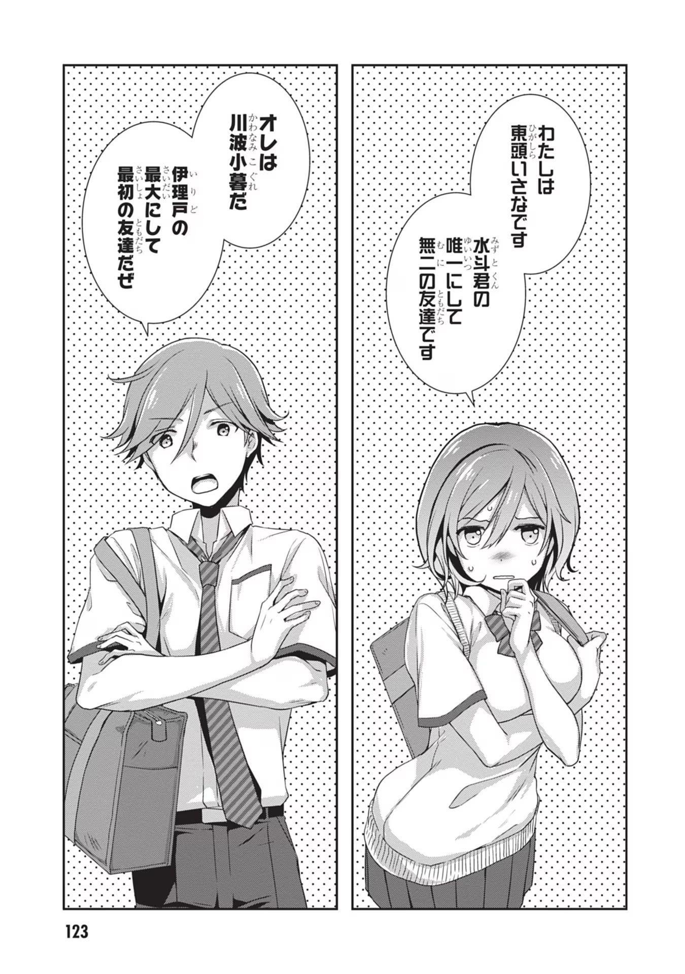 Mamahaha no Tsurego ga Moto Kanodatta Chapter 42 5ページ