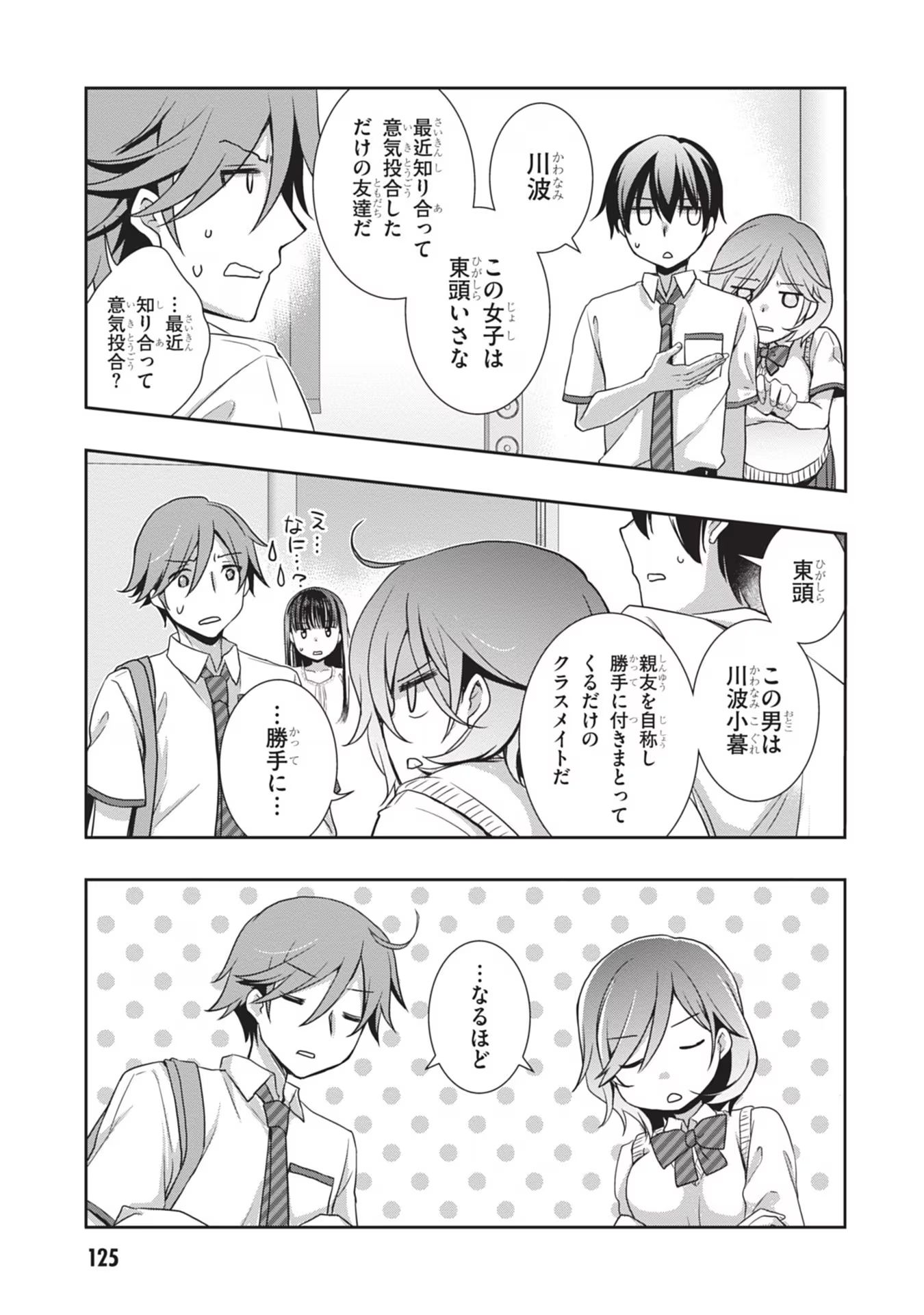 Mamahaha no Tsurego ga Moto Kanodatta Chapter 42 7ページ