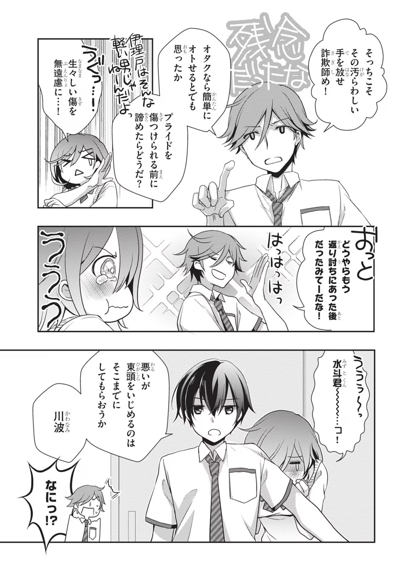 Mamahaha no Tsurego ga Moto Kanodatta Chapter 42 9ページ