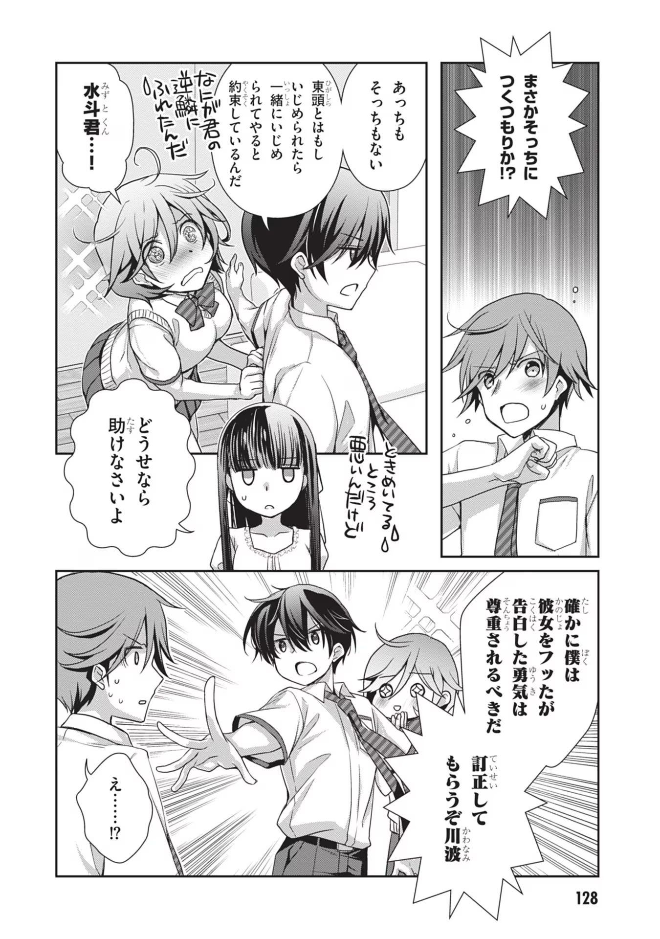 Mamahaha no Tsurego ga Moto Kanodatta Chapter 42 10ページ