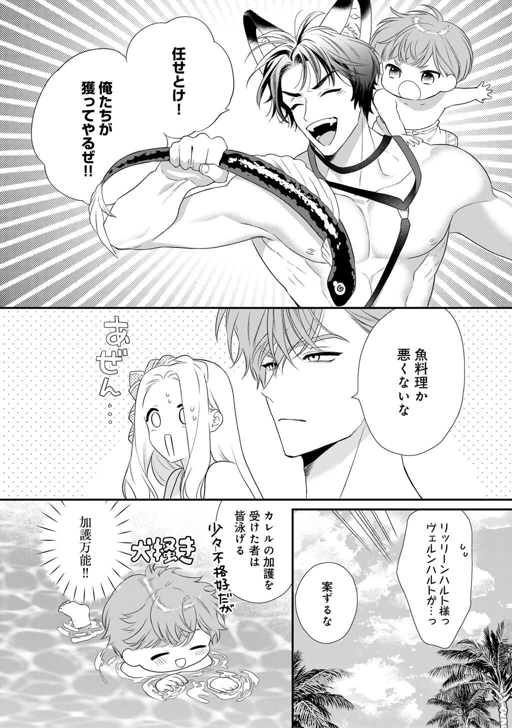 Tsunderu Moto-Akuyaku Reijo wa Do-S Ouji-sama kara Nigedashitai Chapter 43 2ページ