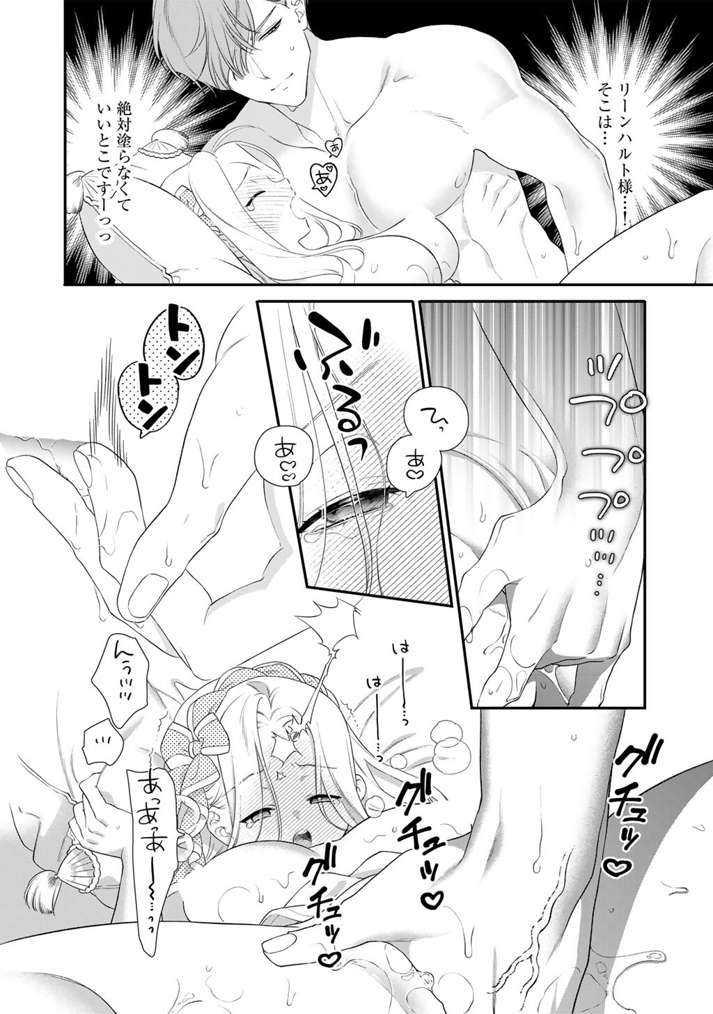 Tsunderu Moto-Akuyaku Reijo wa Do-S Ouji-sama kara Nigedashitai Chapter 43 16ページ