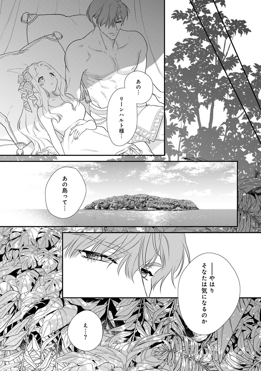 Tsunderu Moto-Akuyaku Reijo wa Do-S Ouji-sama kara Nigedashitai Chapter 43 19ページ