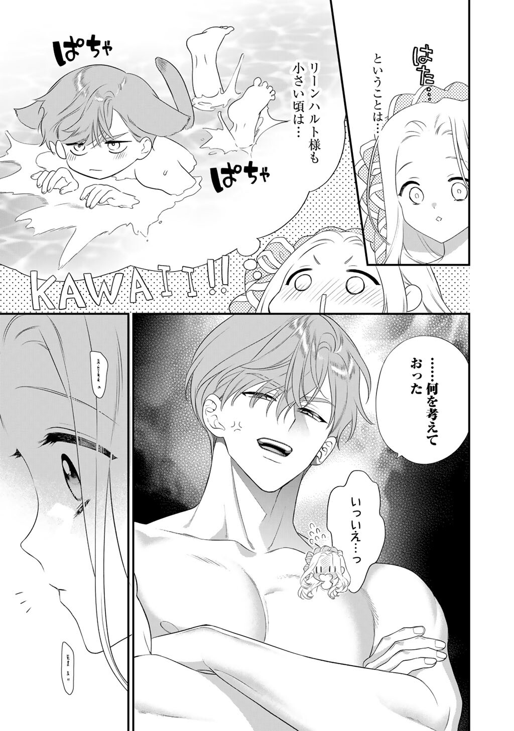 Tsunderu Moto-Akuyaku Reijo wa Do-S Ouji-sama kara Nigedashitai Chapter 43 3ページ