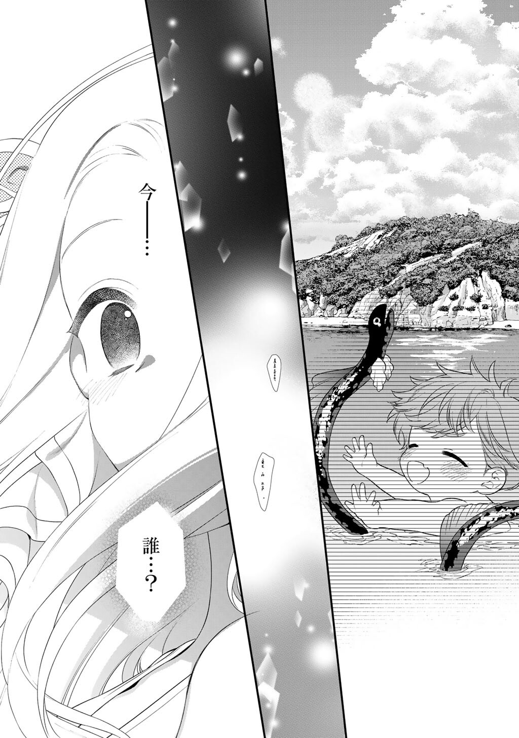 Tsunderu Moto-Akuyaku Reijo wa Do-S Ouji-sama kara Nigedashitai Chapter 43 4ページ