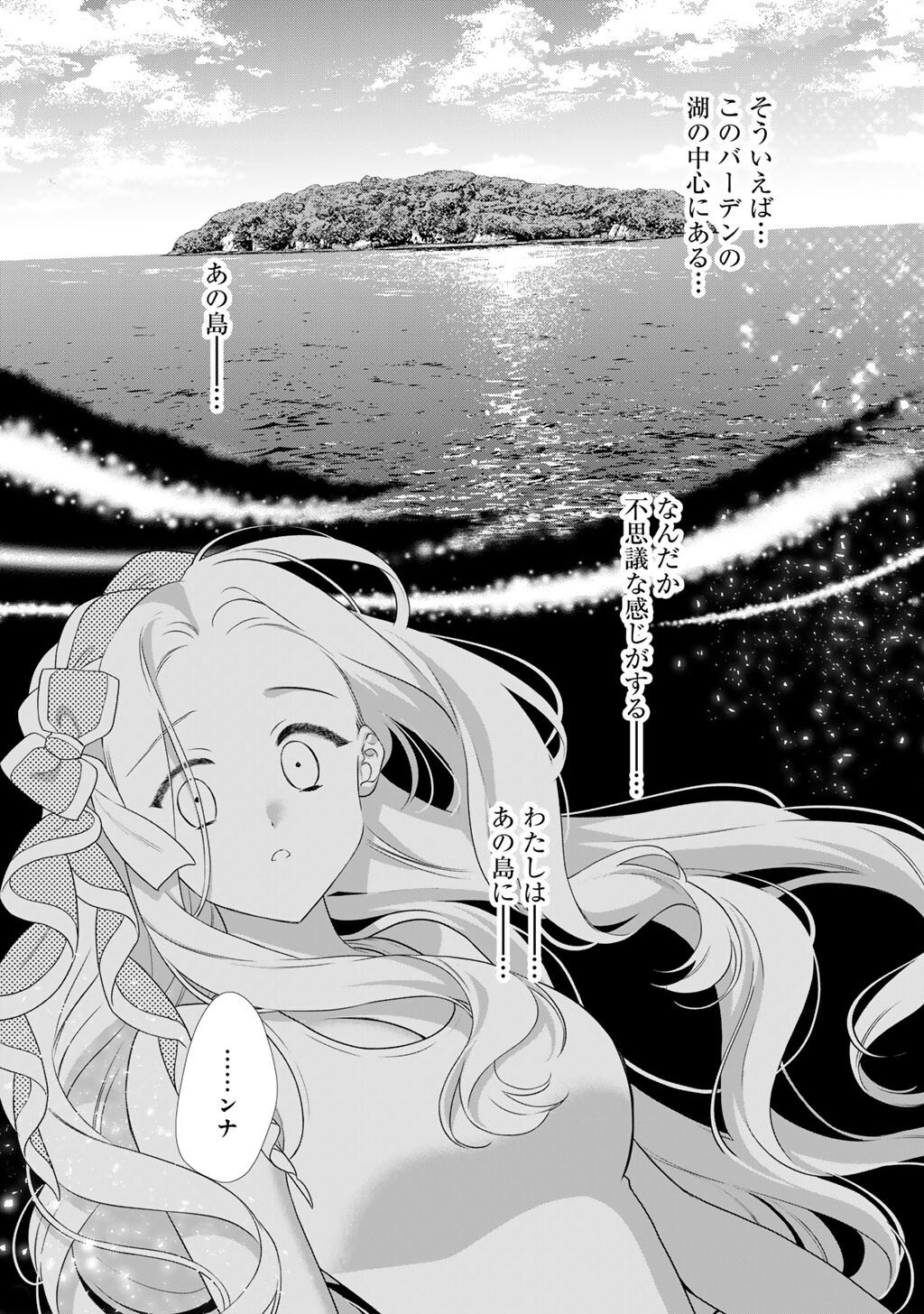 Tsunderu Moto-Akuyaku Reijo wa Do-S Ouji-sama kara Nigedashitai Chapter 43 5ページ