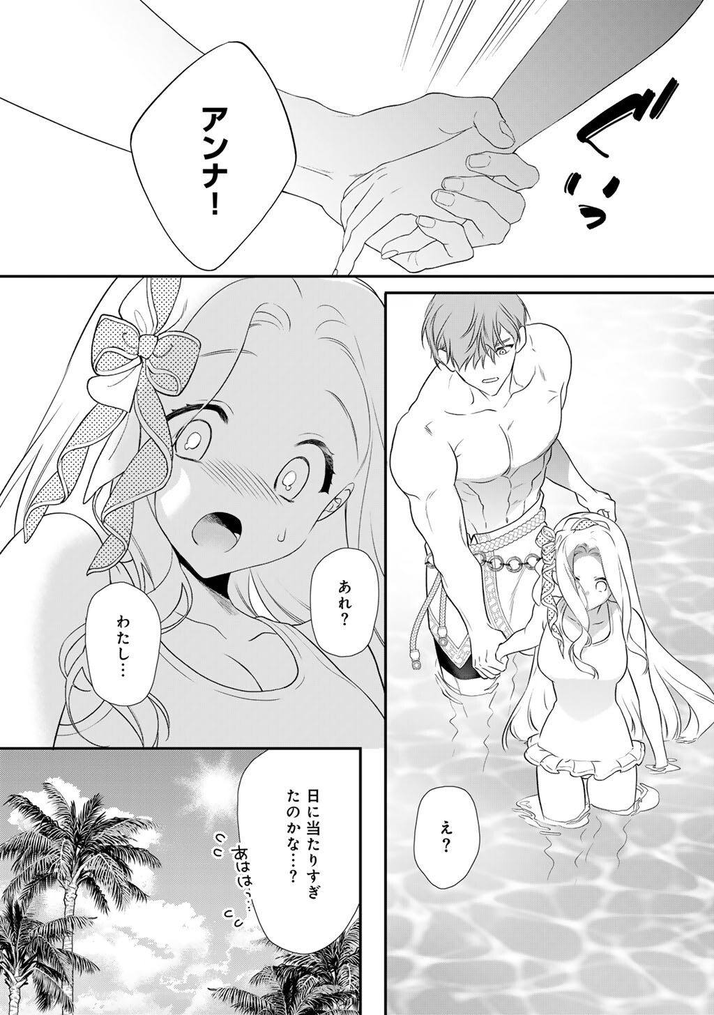 Tsunderu Moto-Akuyaku Reijo wa Do-S Ouji-sama kara Nigedashitai Chapter 43 6ページ