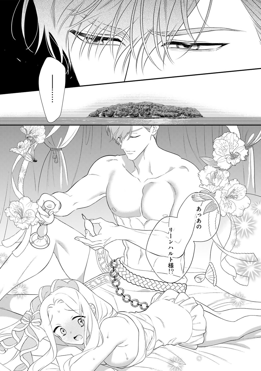 Tsunderu Moto-Akuyaku Reijo wa Do-S Ouji-sama kara Nigedashitai Chapter 43 7ページ