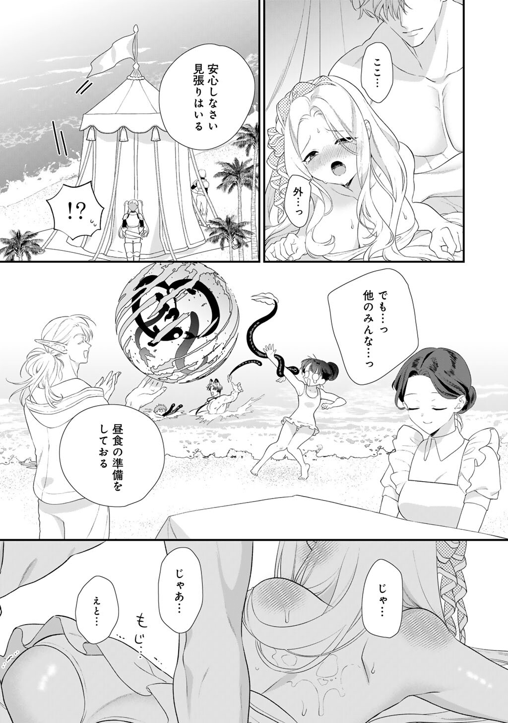 Tsunderu Moto-Akuyaku Reijo wa Do-S Ouji-sama kara Nigedashitai Chapter 43 9ページ