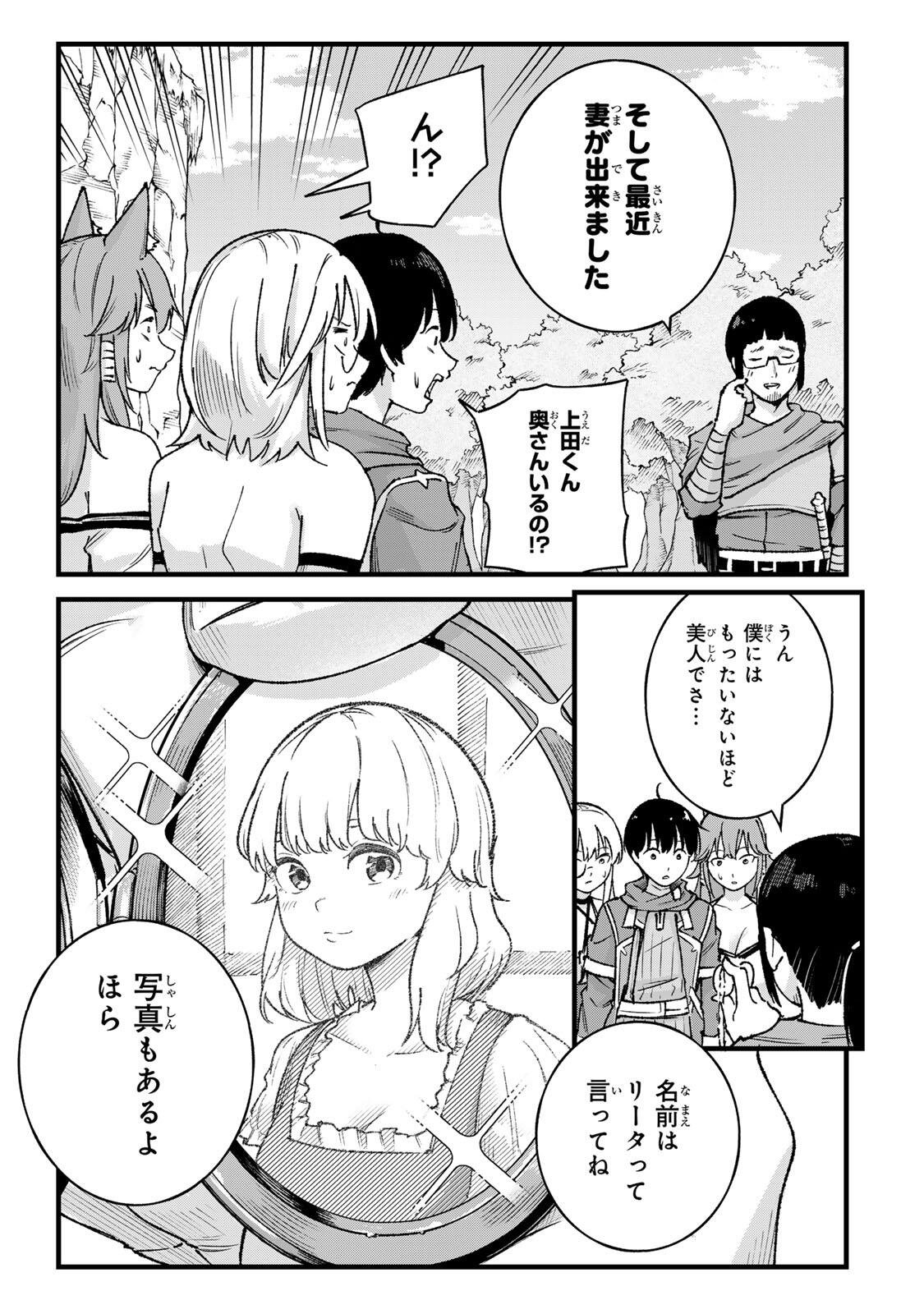 Ichioku Nen Shugyo no Mujikaku Kensei Chapter 10 13ページ