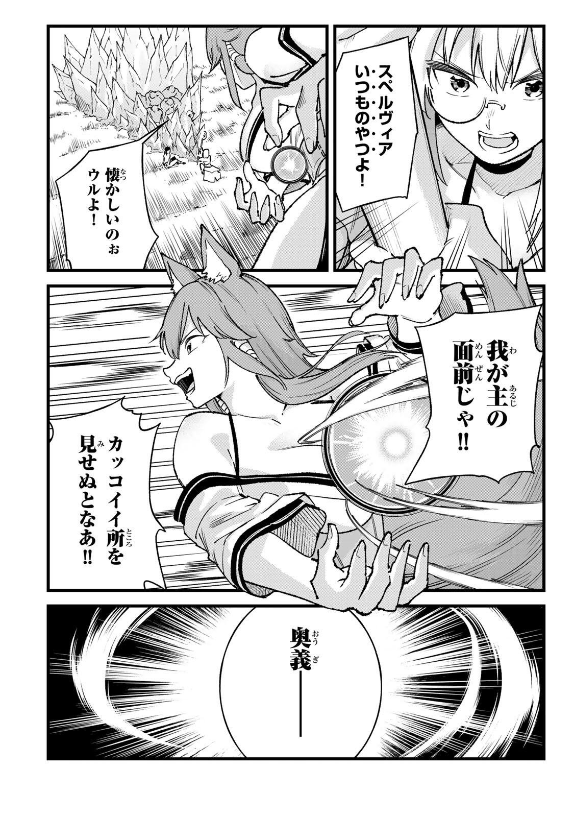 Ichioku Nen Shugyo no Mujikaku Kensei Chapter 10 6ページ
