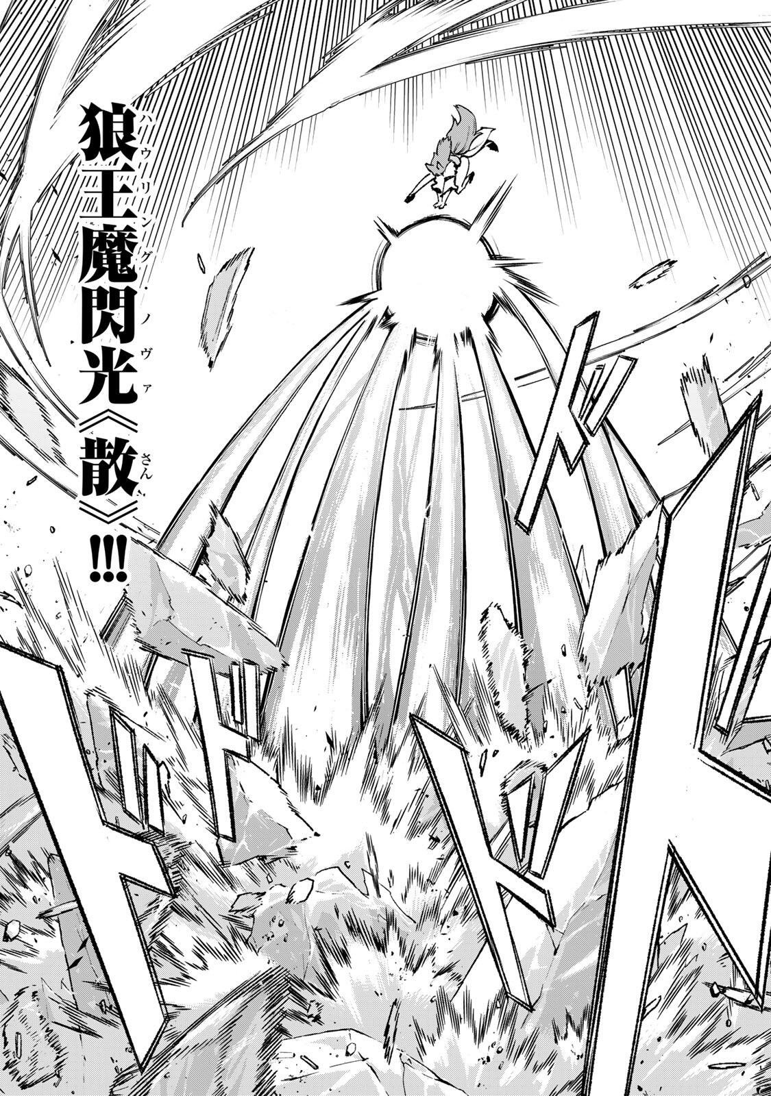 Ichioku Nen Shugyo no Mujikaku Kensei Chapter 10 7ページ