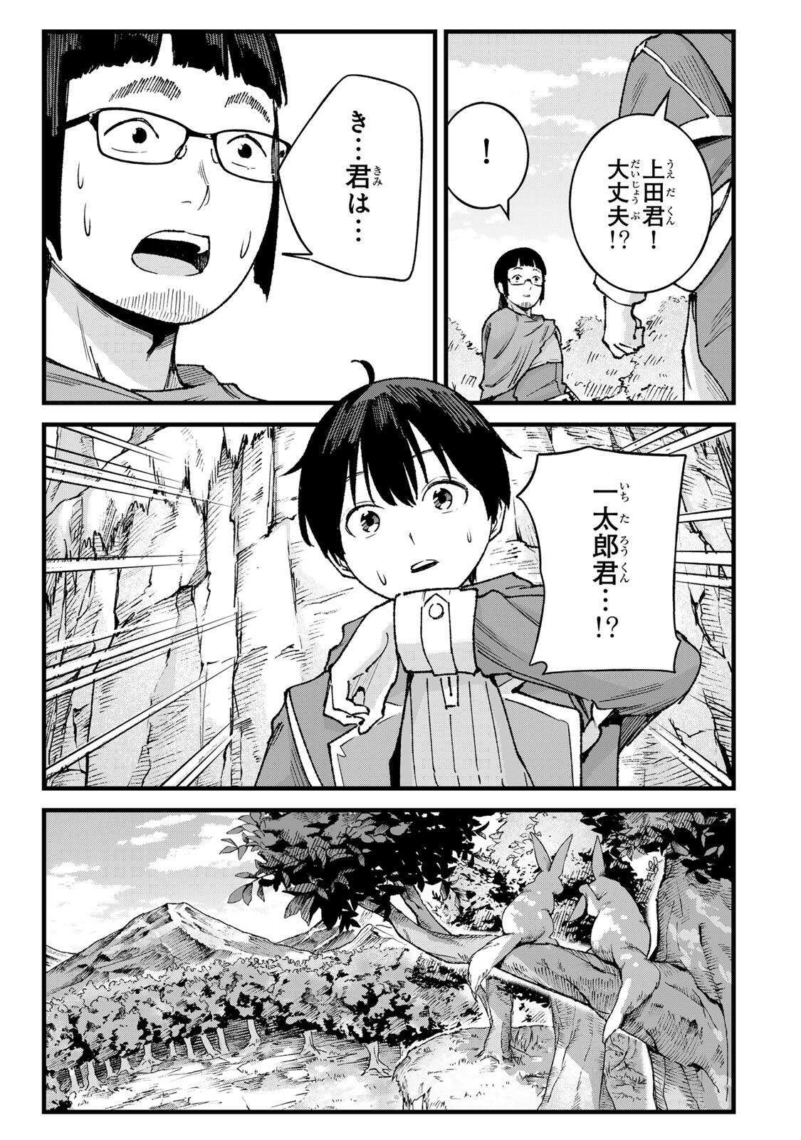 Ichioku Nen Shugyo no Mujikaku Kensei Chapter 10 9ページ