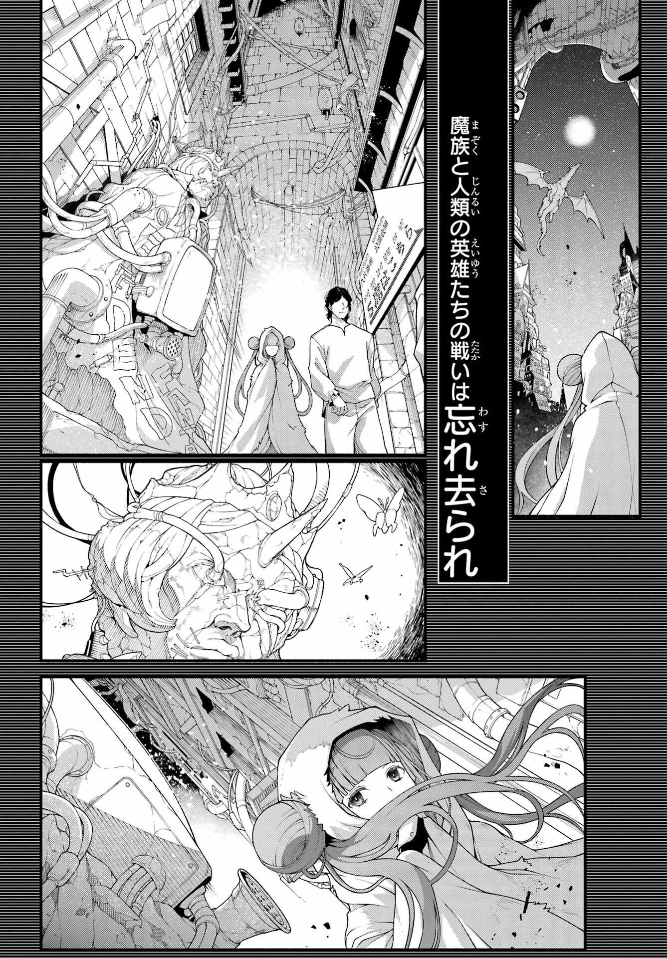 Isekai Cheat Breakers Chapter 1 2ページ