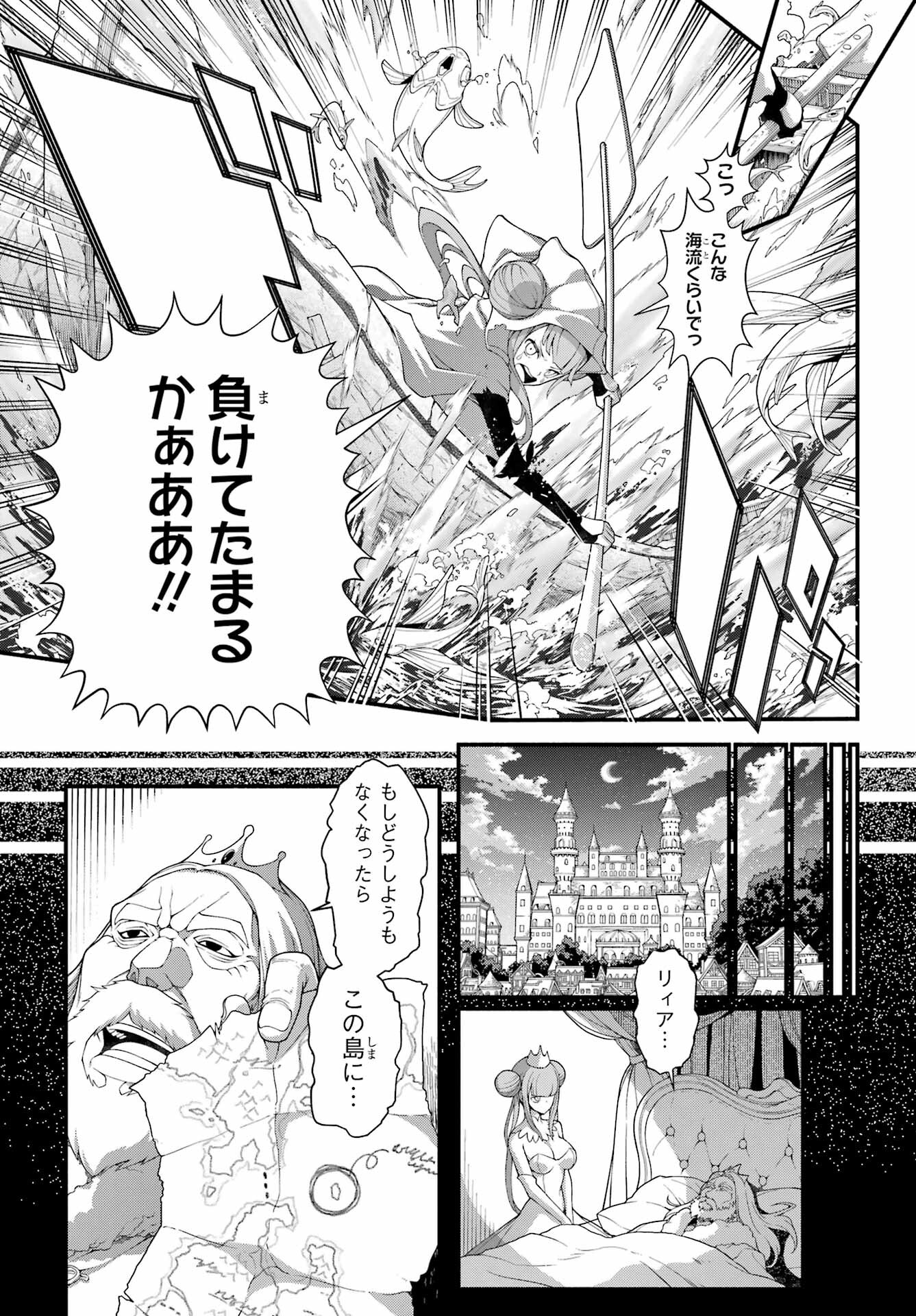 Isekai Cheat Breakers Chapter 1 11ページ
