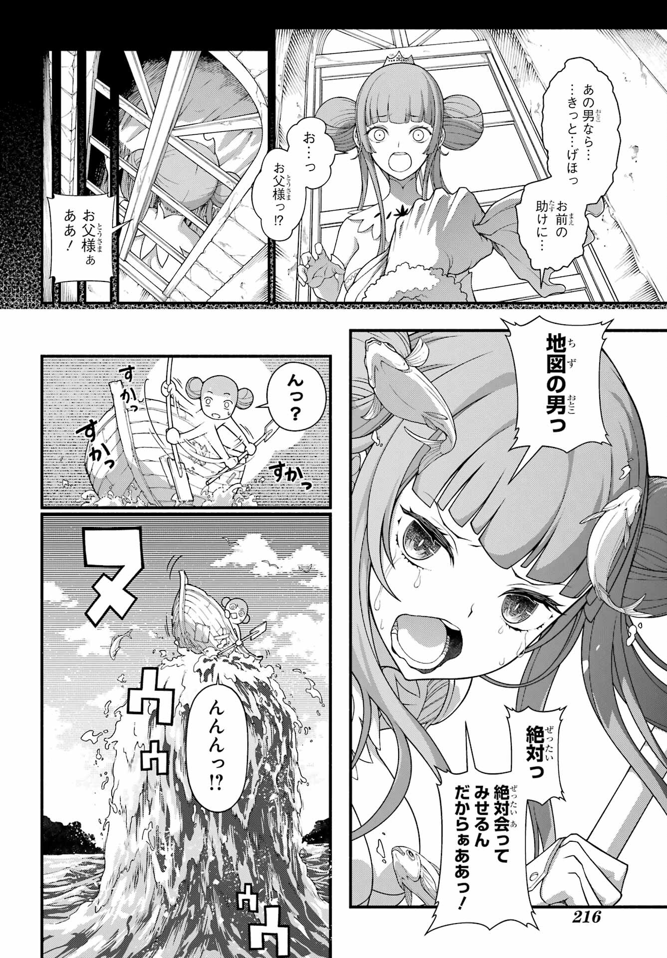 Isekai Cheat Breakers Chapter 1 12ページ