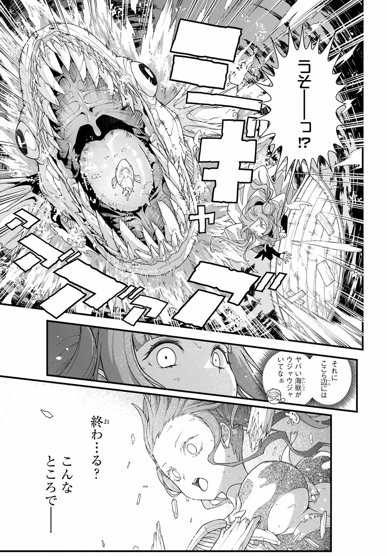 Isekai Cheat Breakers Chapter 1 13ページ