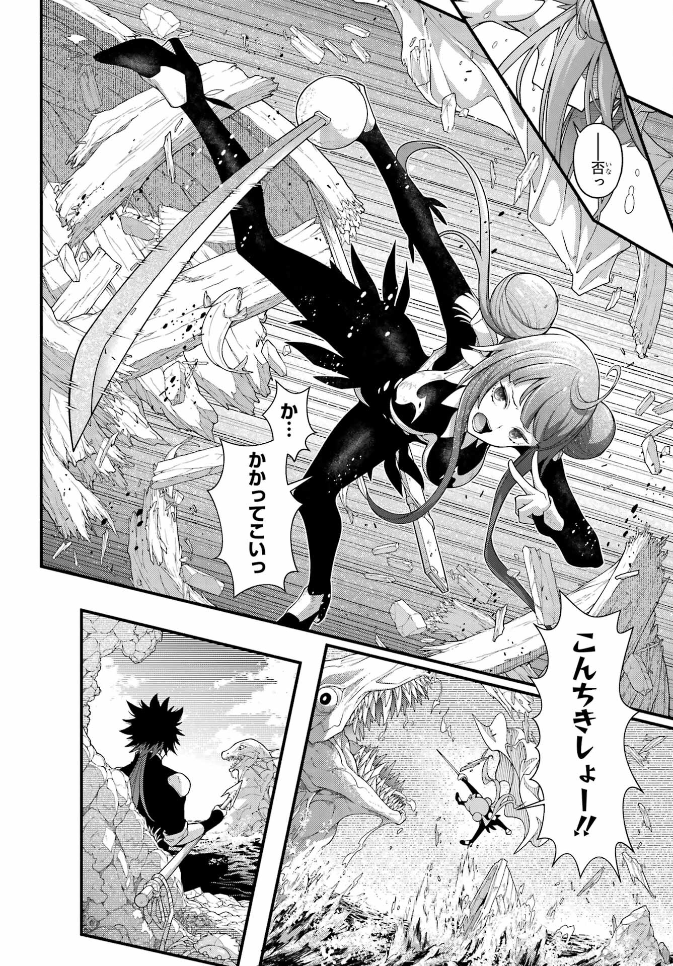 Isekai Cheat Breakers Chapter 1 14ページ