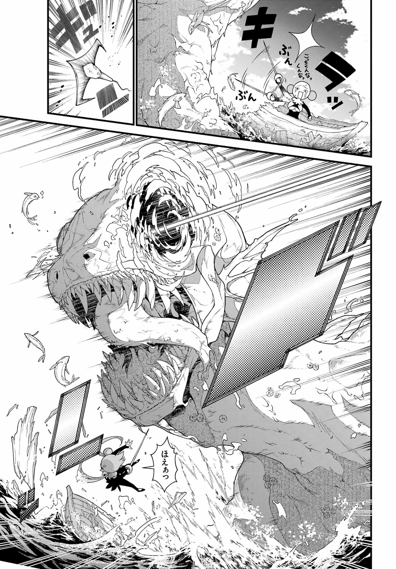 Isekai Cheat Breakers Chapter 1 15ページ