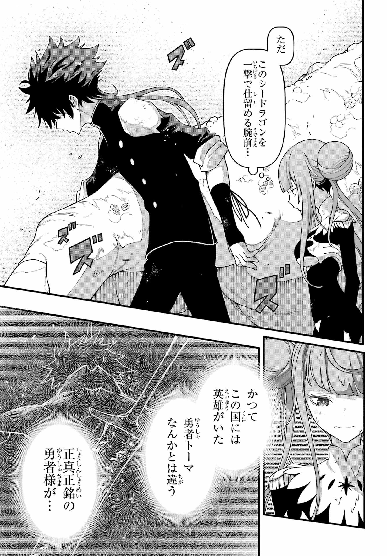 Isekai Cheat Breakers Chapter 1 17ページ