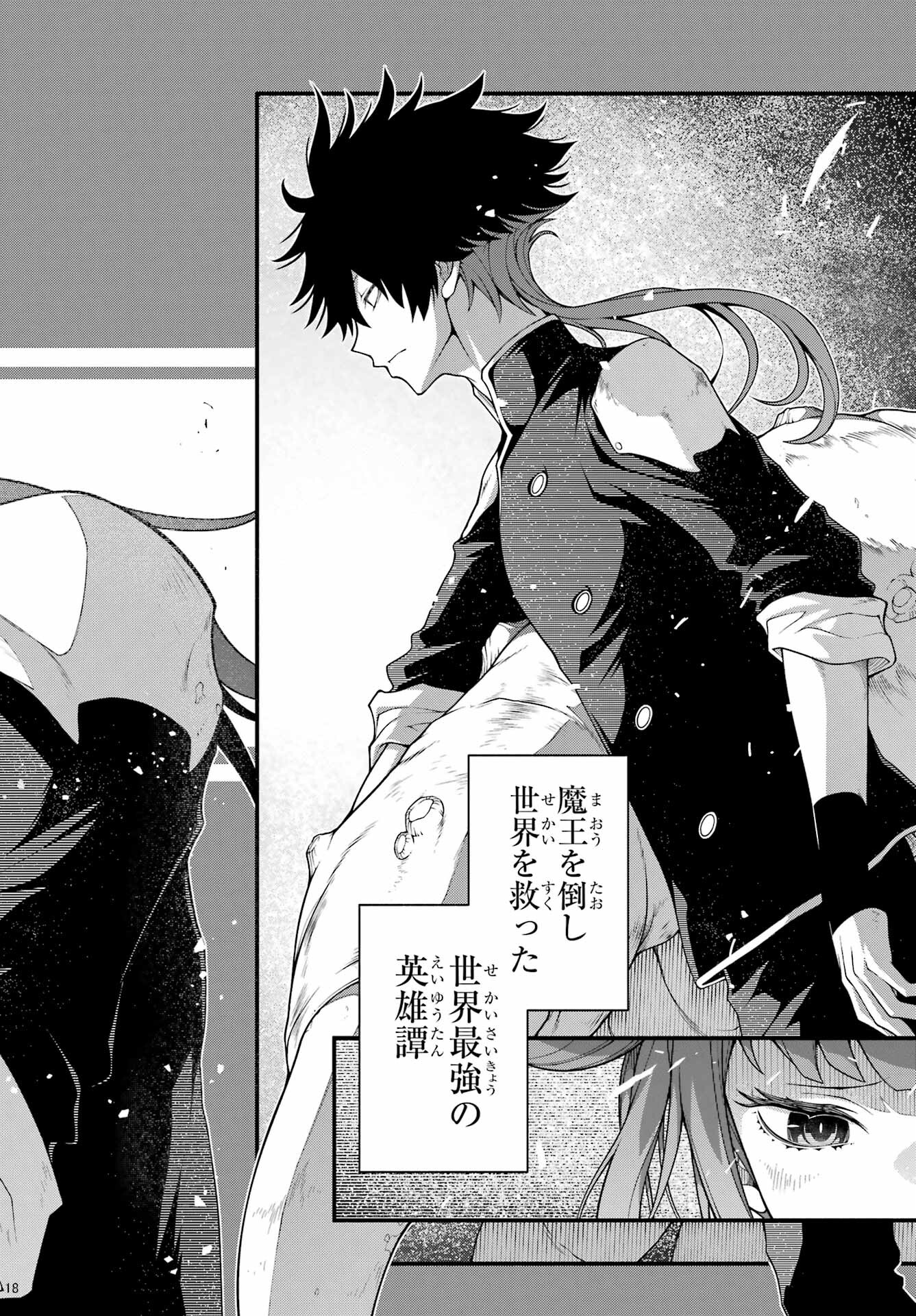 Isekai Cheat Breakers Chapter 1 18ページ