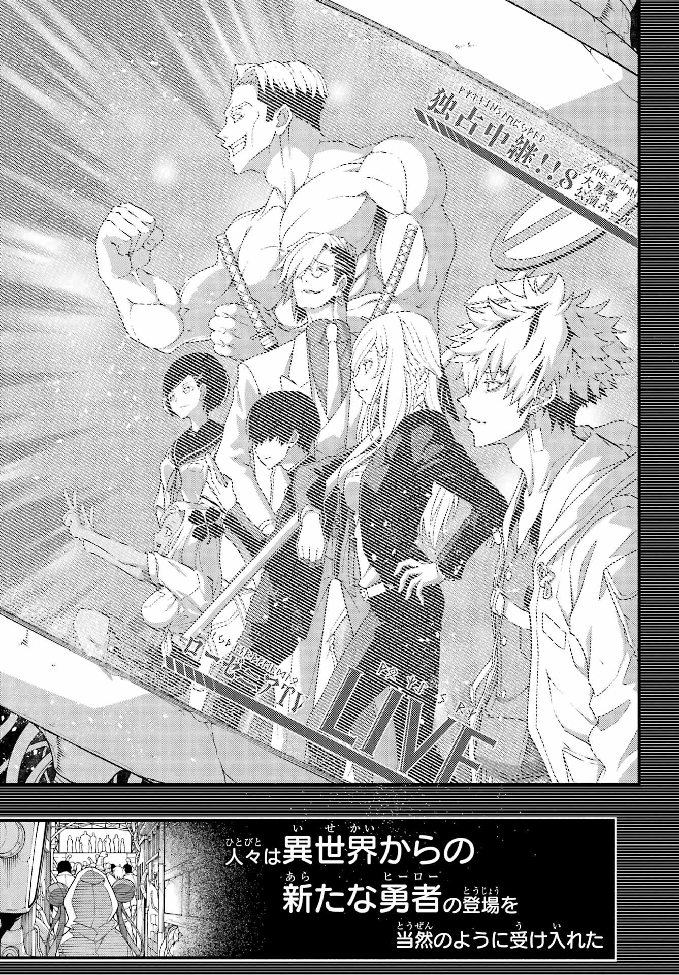 Isekai Cheat Breakers Chapter 1 3ページ