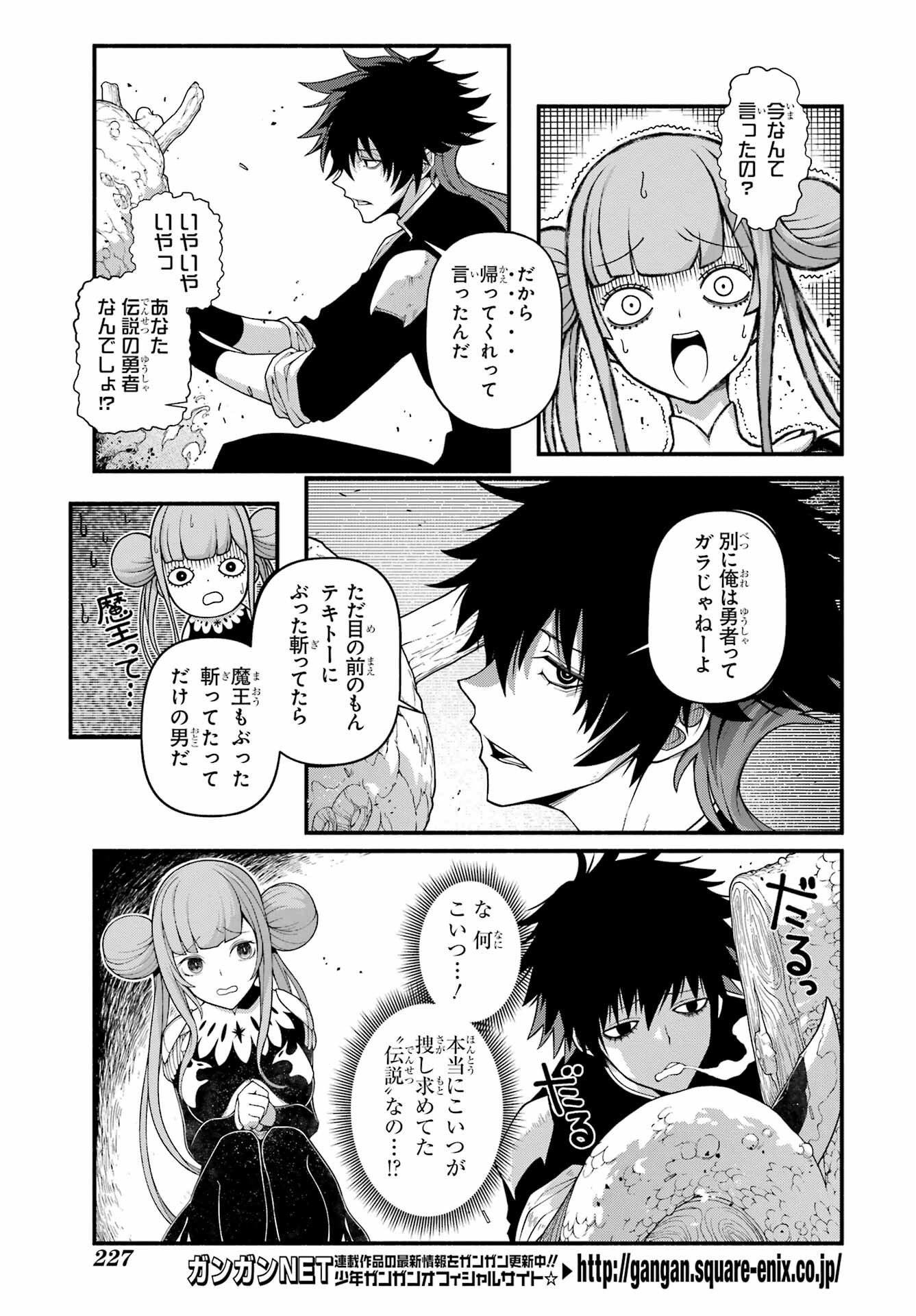 Isekai Cheat Breakers Chapter 1 23ページ