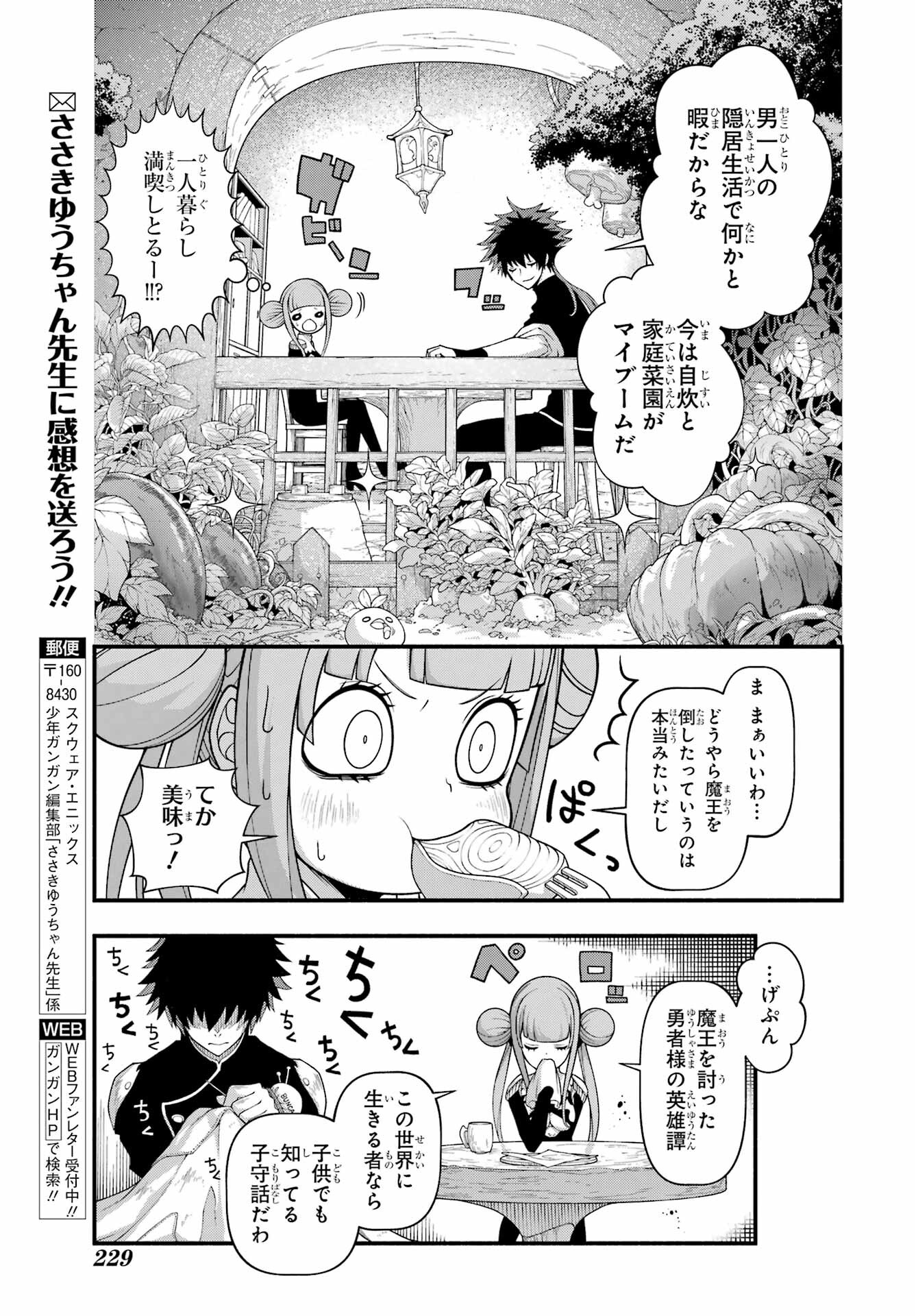 Isekai Cheat Breakers Chapter 1 25ページ