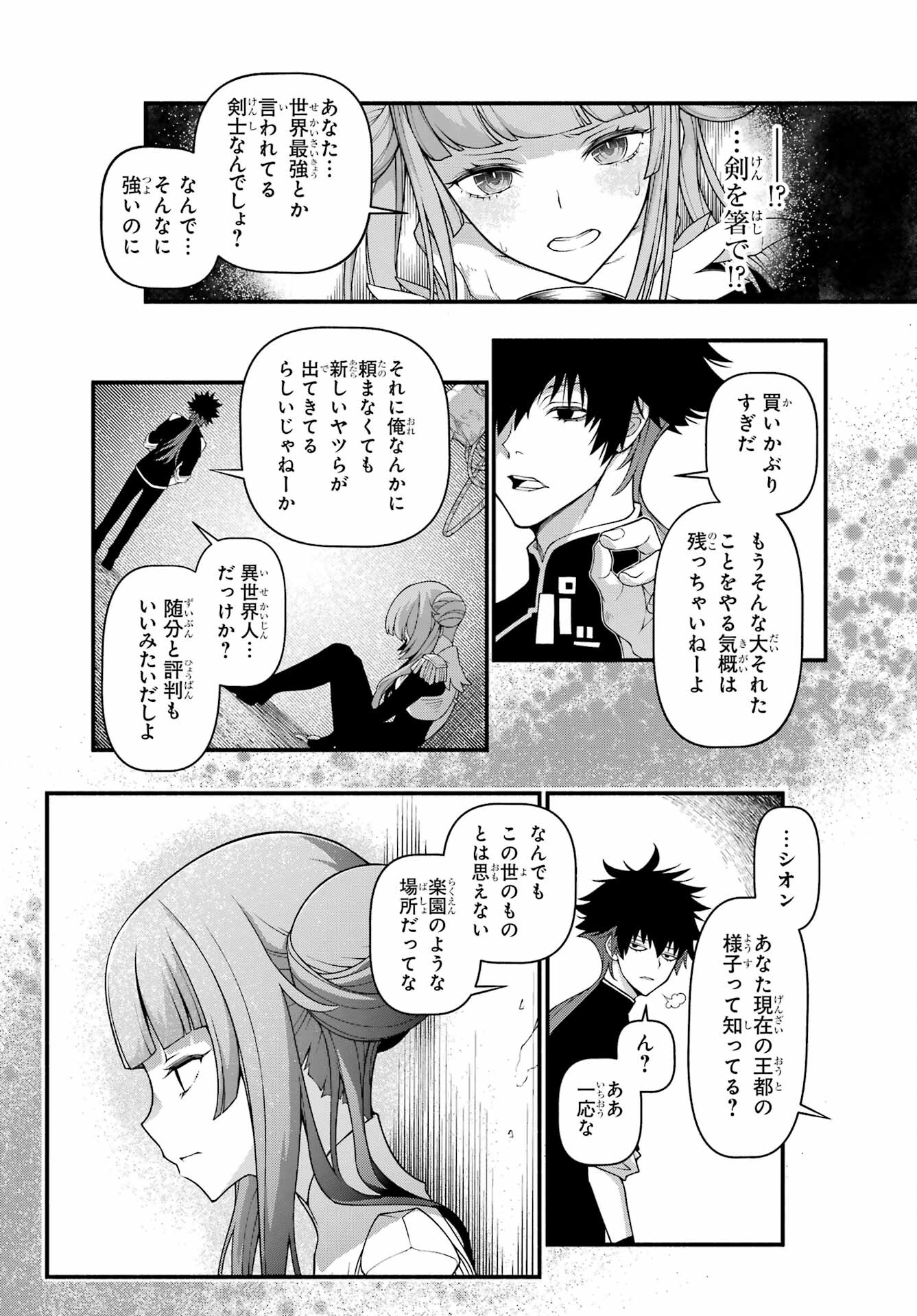 Isekai Cheat Breakers Chapter 1 29ページ