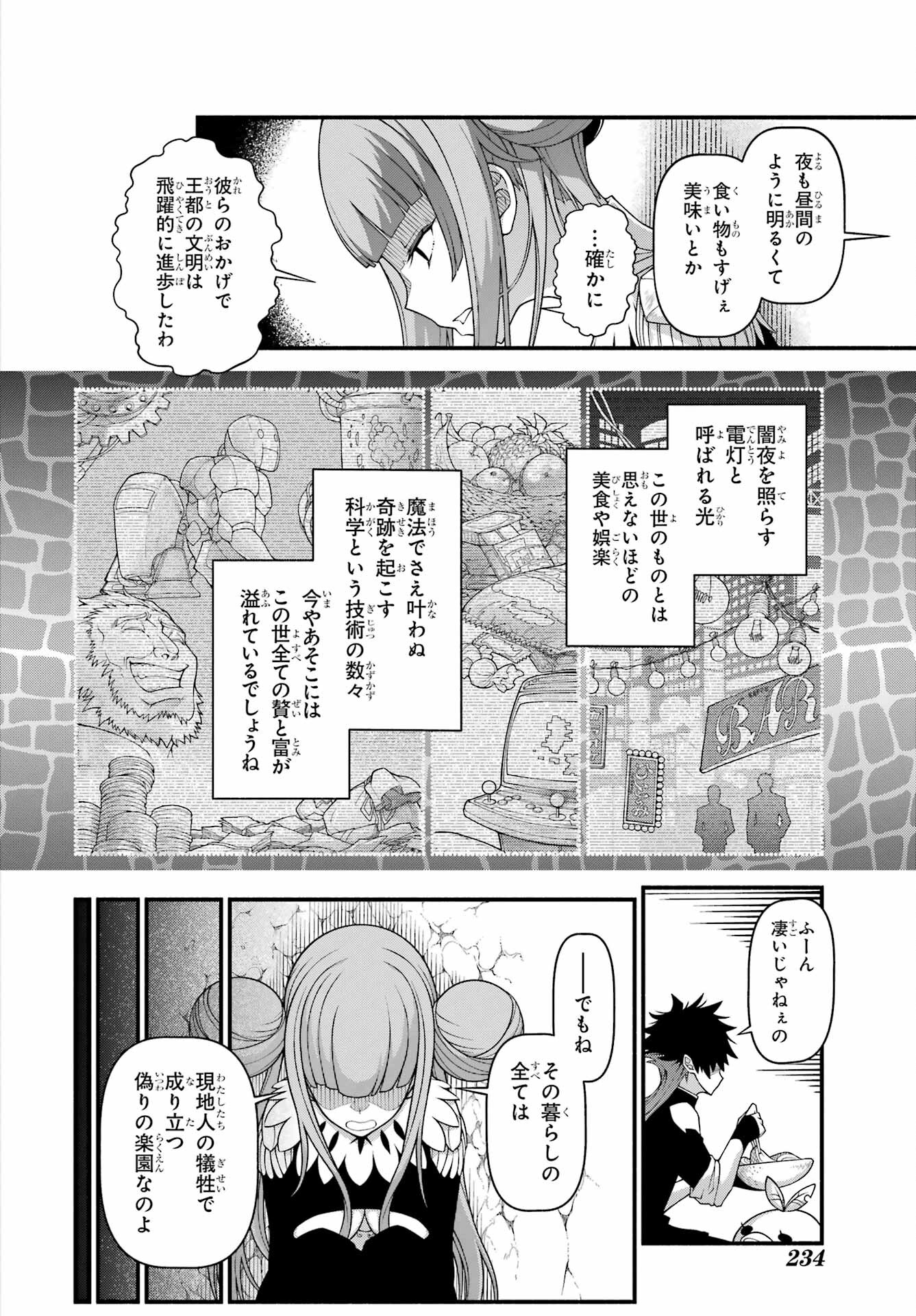 Isekai Cheat Breakers Chapter 1 30ページ