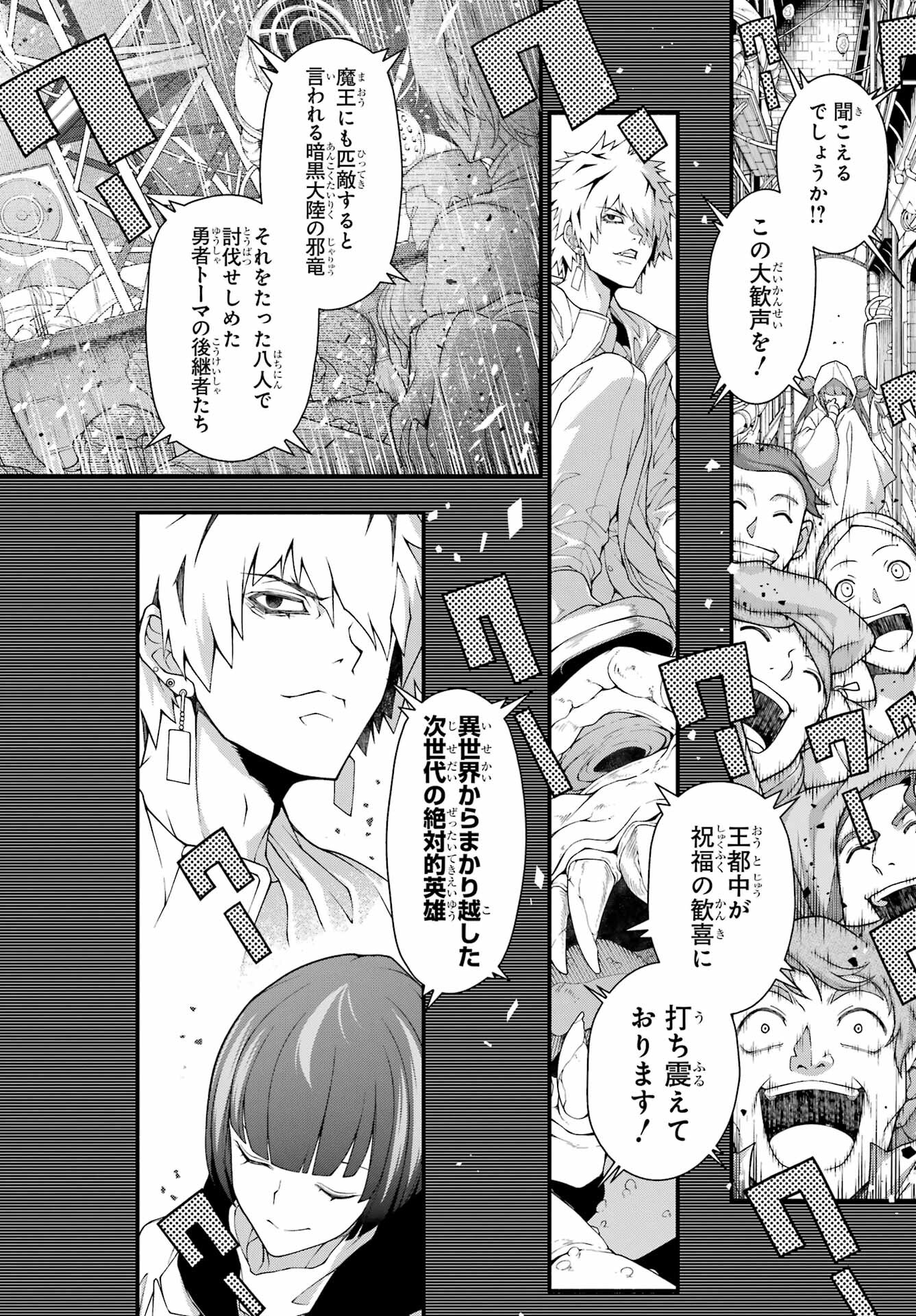 Isekai Cheat Breakers Chapter 1 4ページ