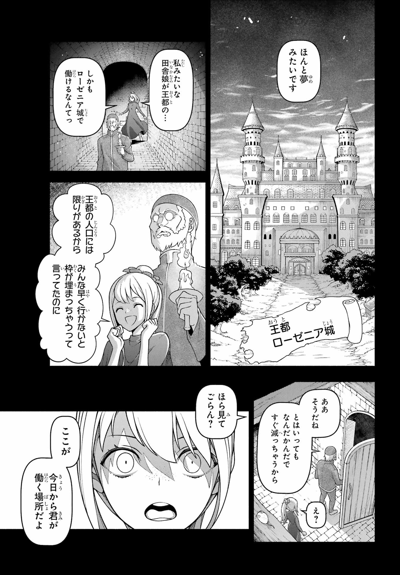 Isekai Cheat Breakers Chapter 1 31ページ