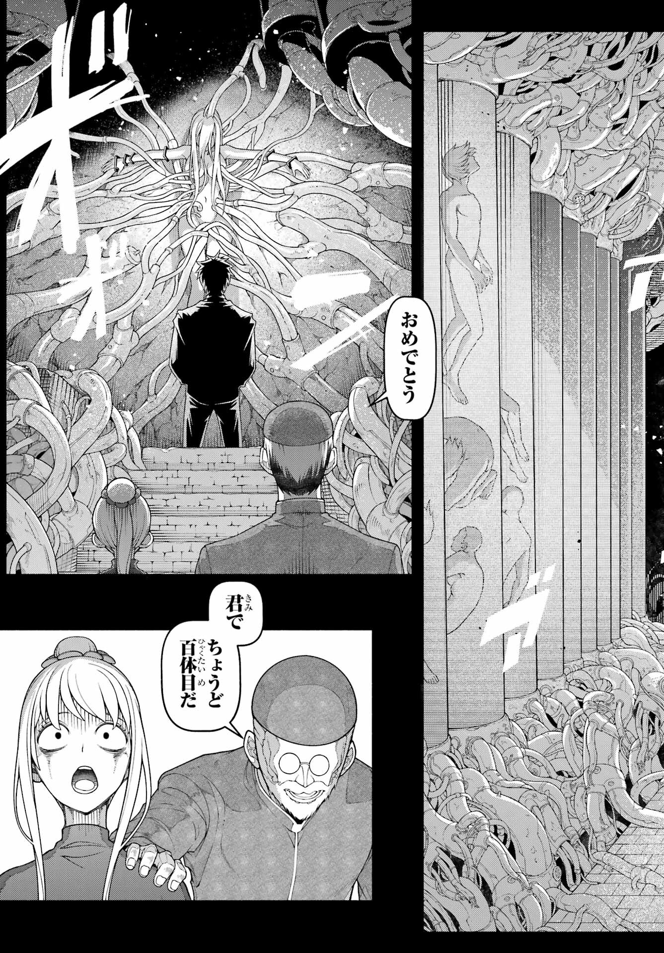 Isekai Cheat Breakers Chapter 1 33ページ