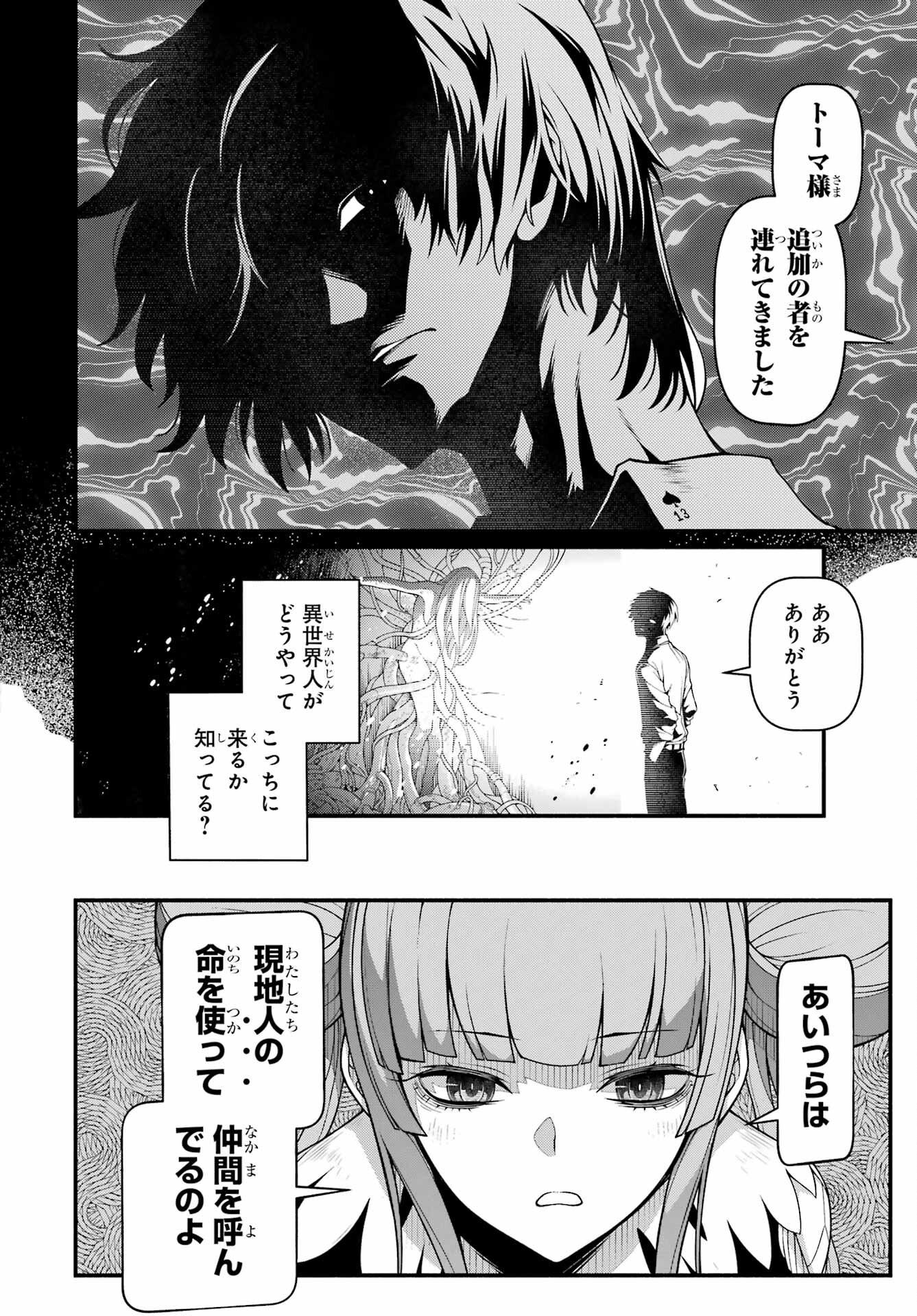 Isekai Cheat Breakers Chapter 1 34ページ