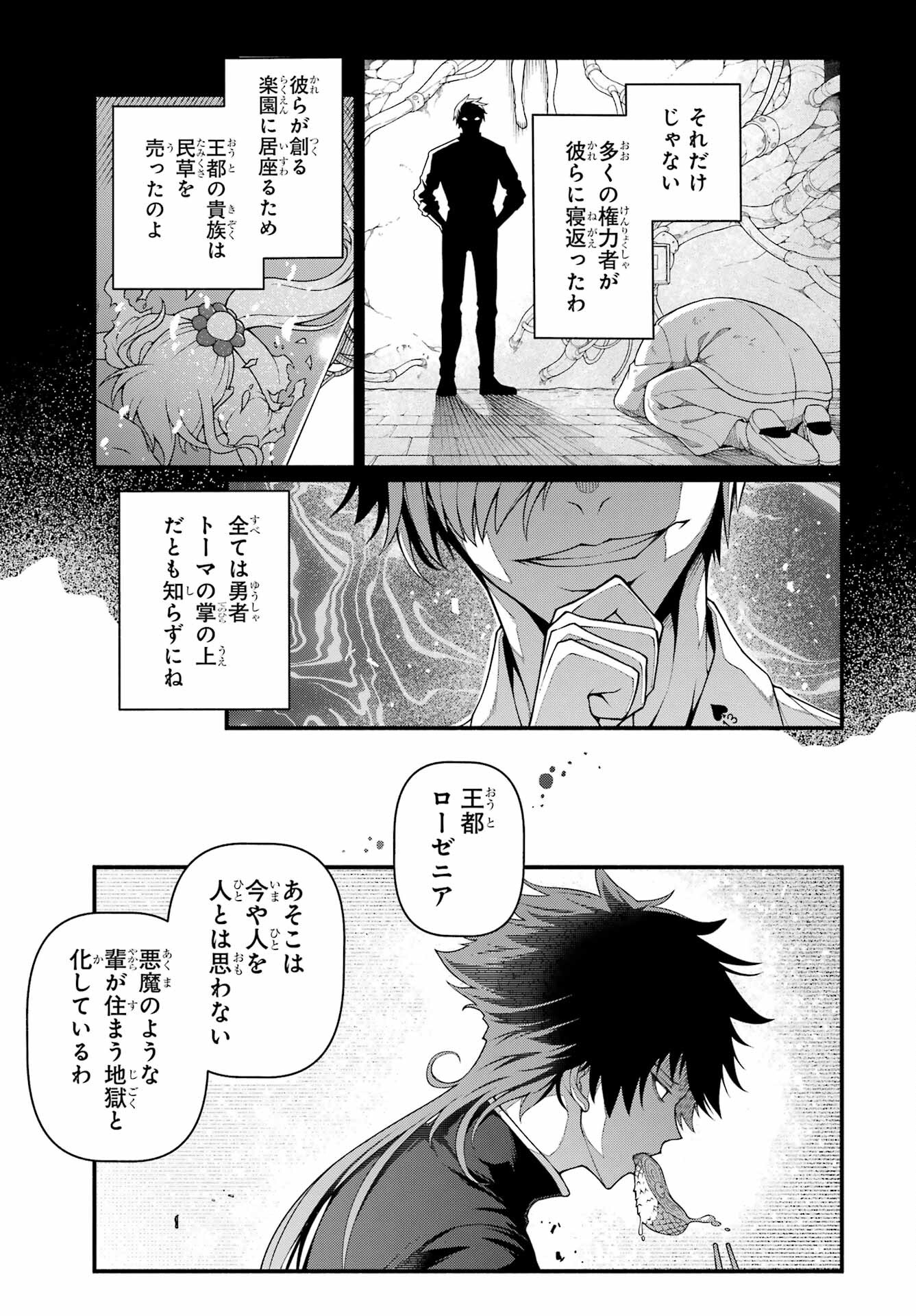 Isekai Cheat Breakers Chapter 1 35ページ