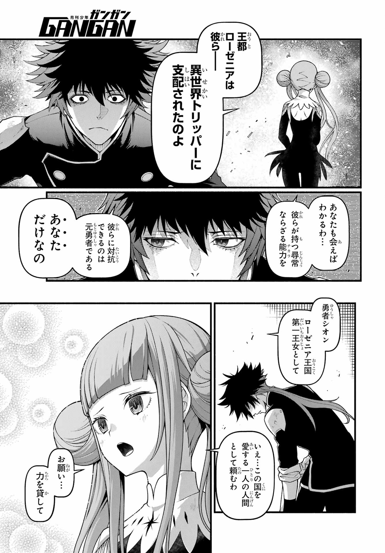 Isekai Cheat Breakers Chapter 1 37ページ