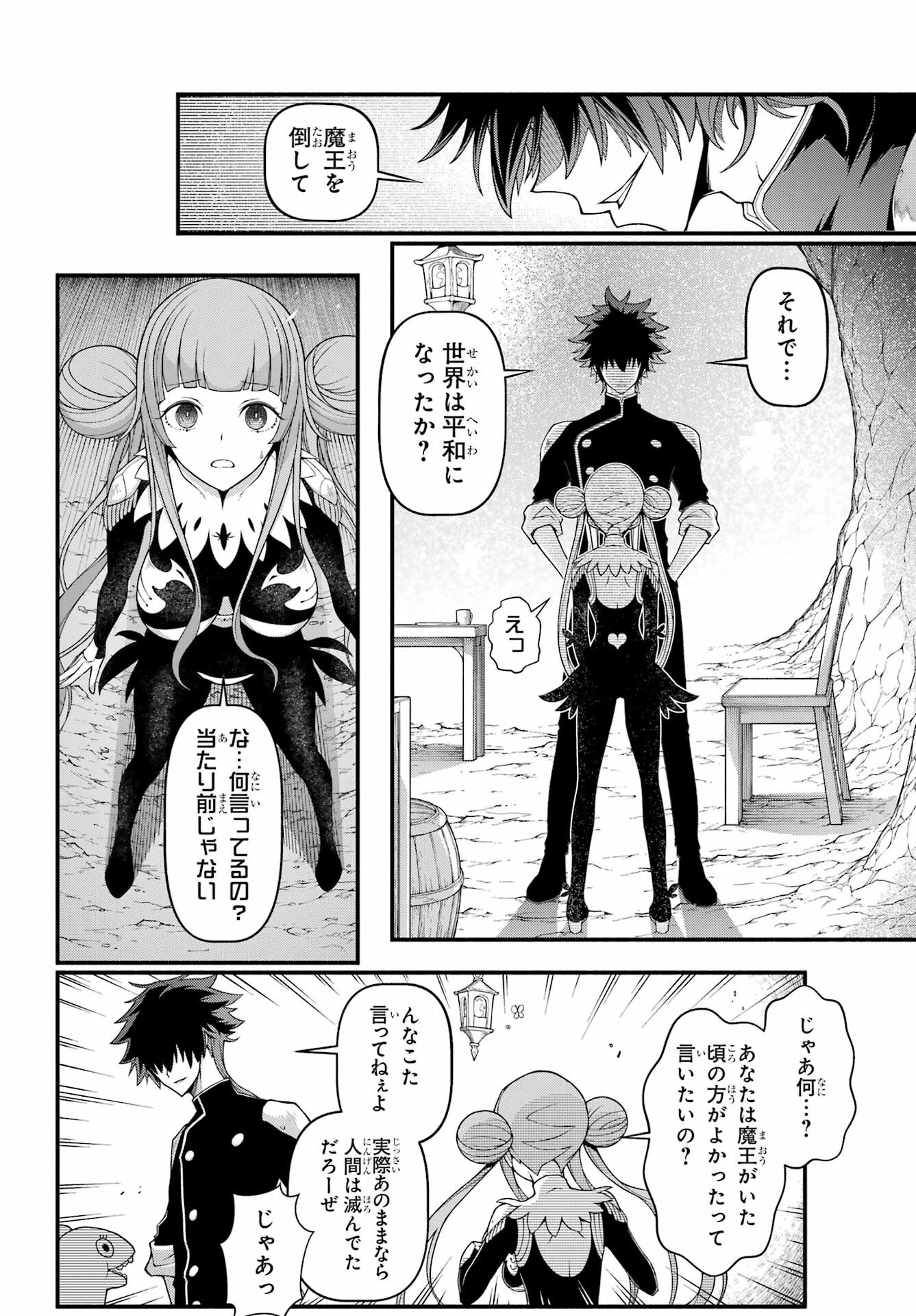 Isekai Cheat Breakers Chapter 1 38ページ