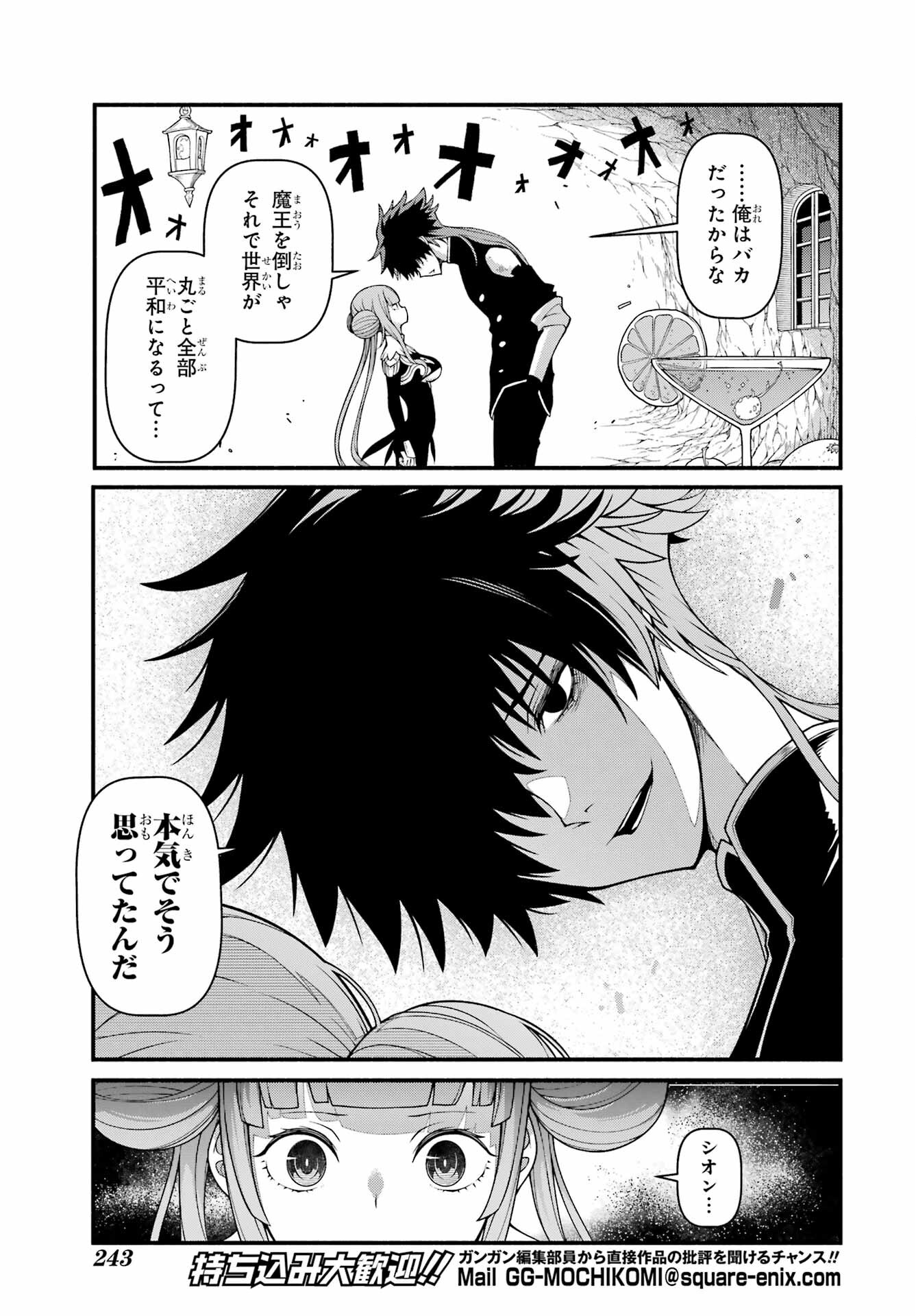 Isekai Cheat Breakers Chapter 1 39ページ