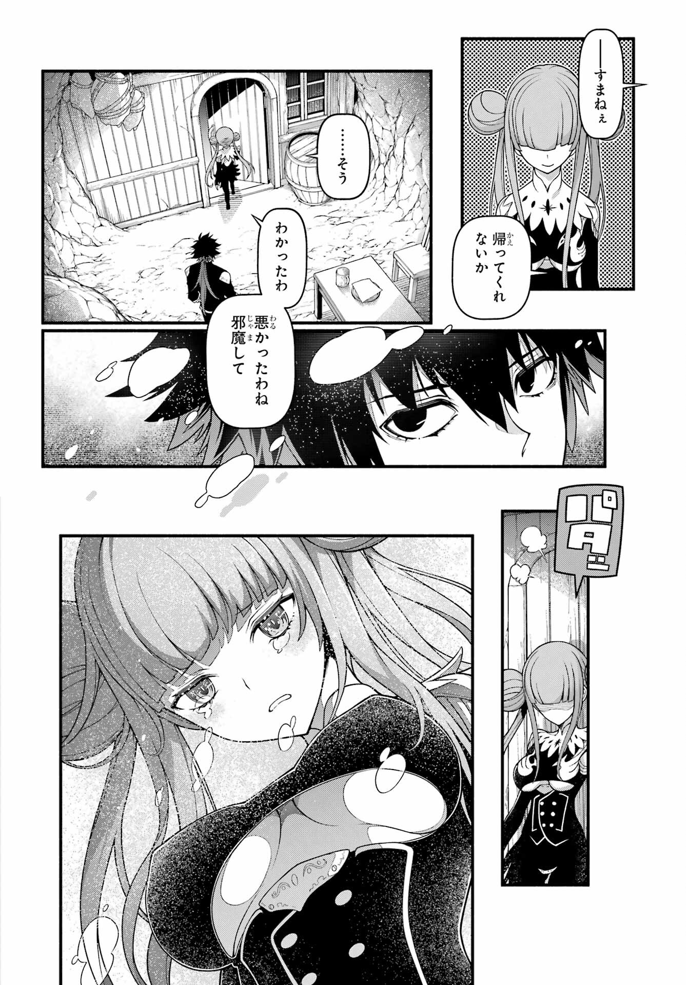 Isekai Cheat Breakers Chapter 1 40ページ