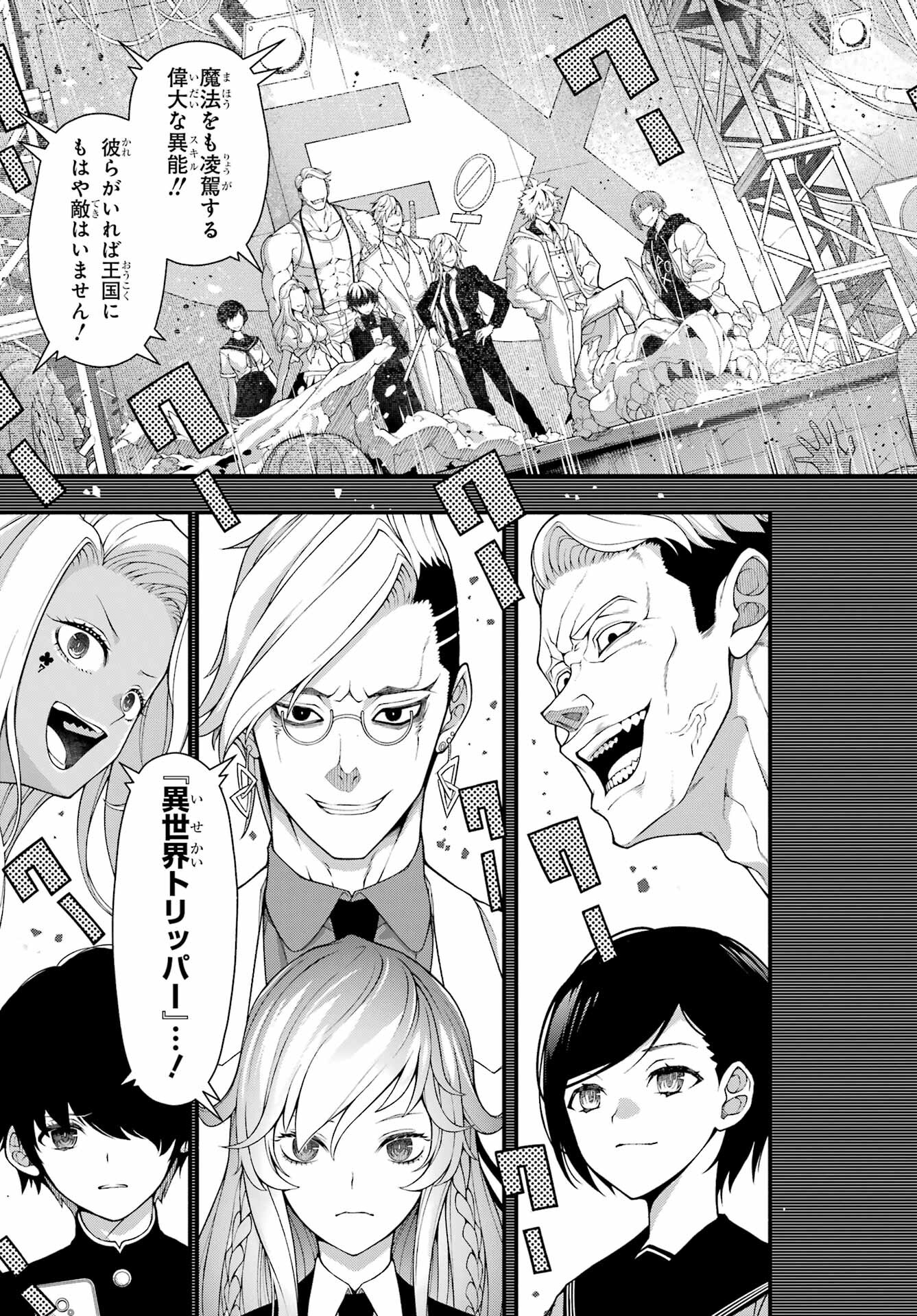 Isekai Cheat Breakers Chapter 1 5ページ