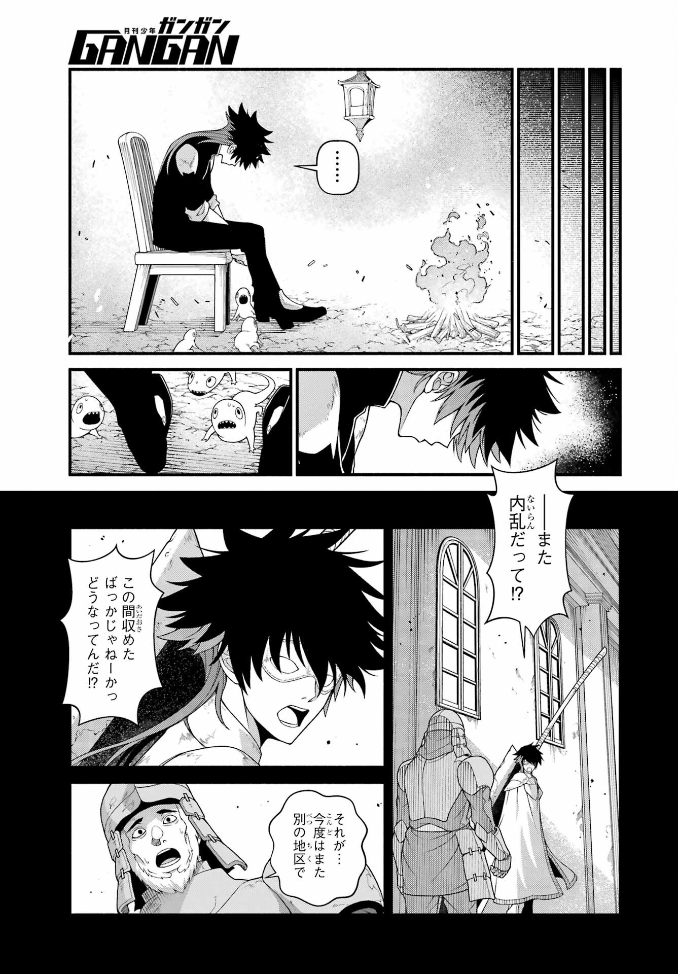 Isekai Cheat Breakers Chapter 1 41ページ