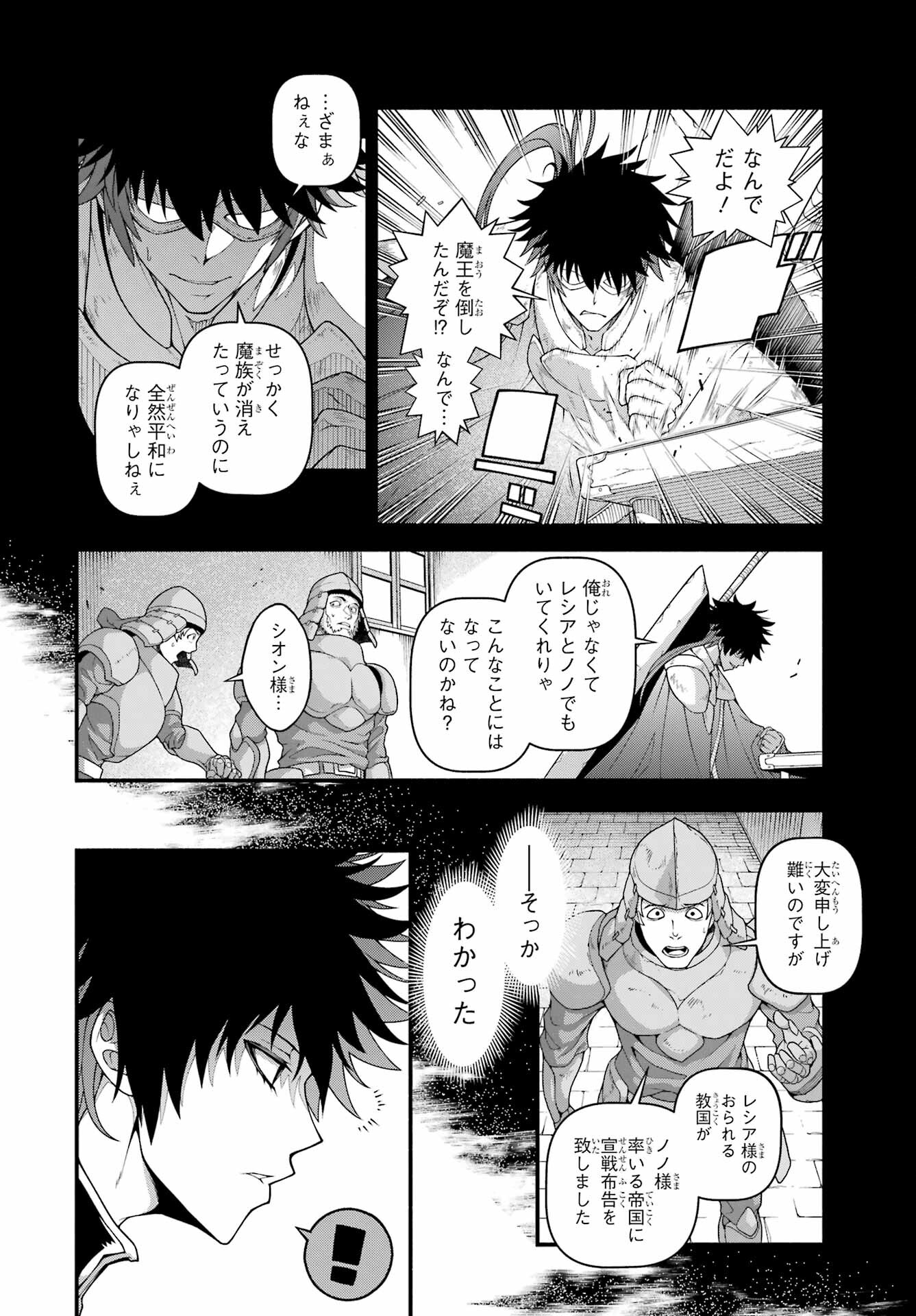 Isekai Cheat Breakers Chapter 1 42ページ