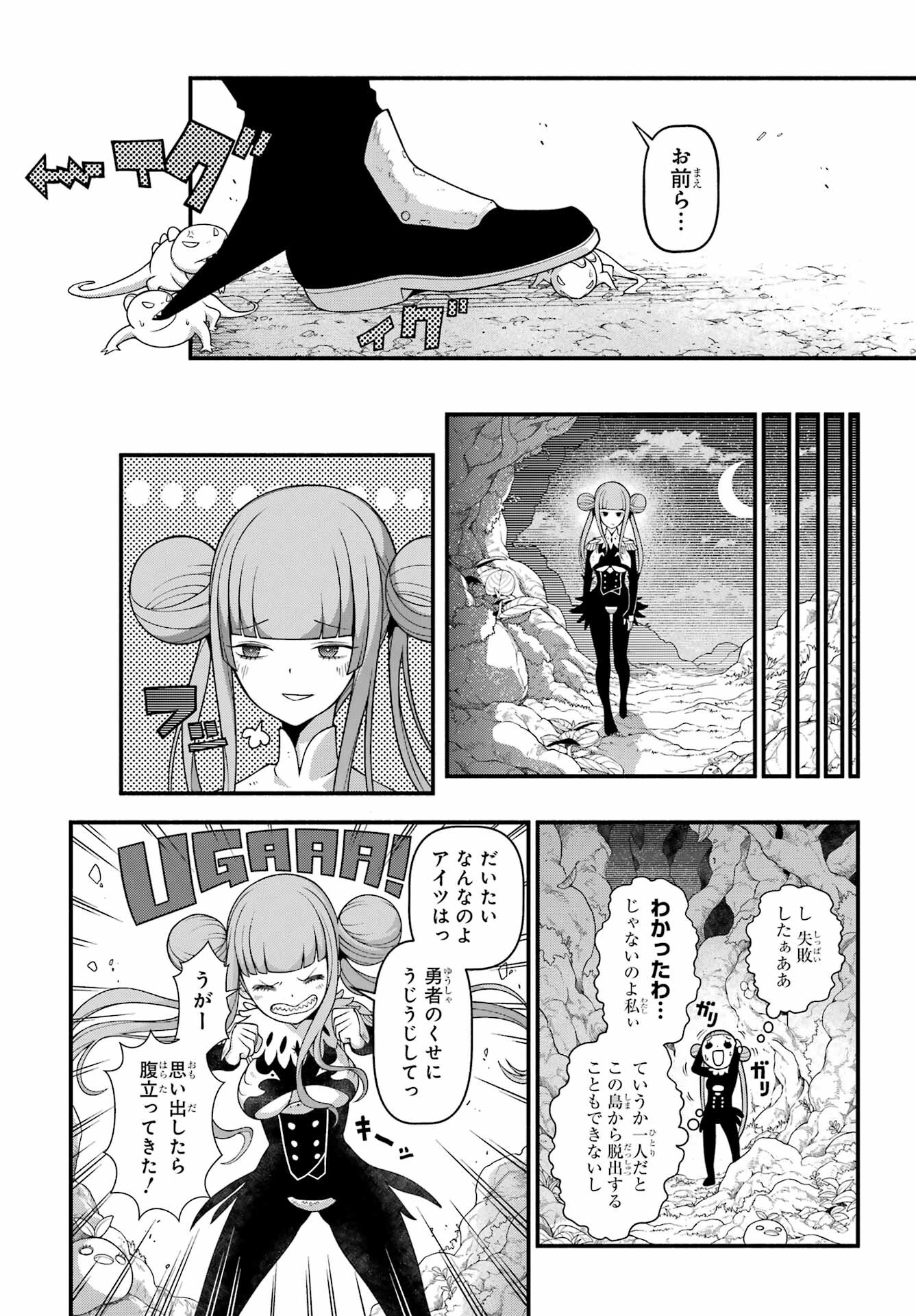 Isekai Cheat Breakers Chapter 1 43ページ
