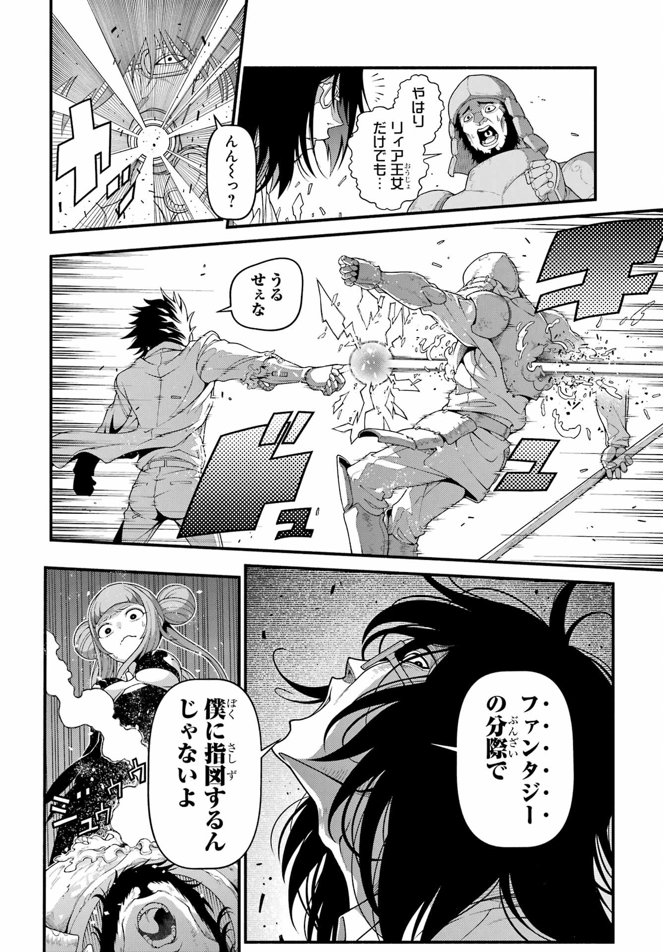 Isekai Cheat Breakers Chapter 1 48ページ