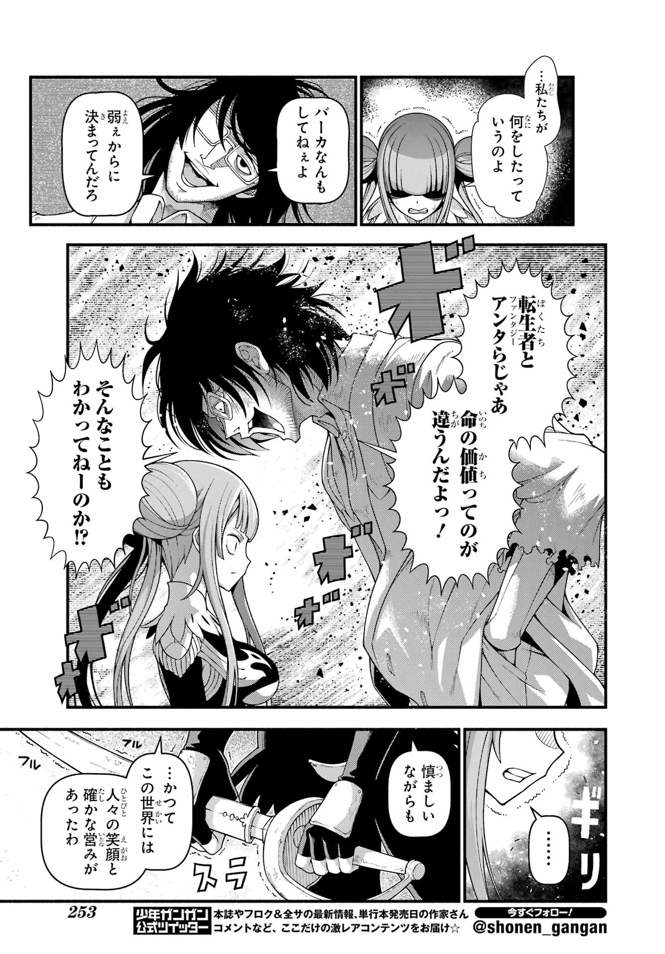 Isekai Cheat Breakers Chapter 1 49ページ